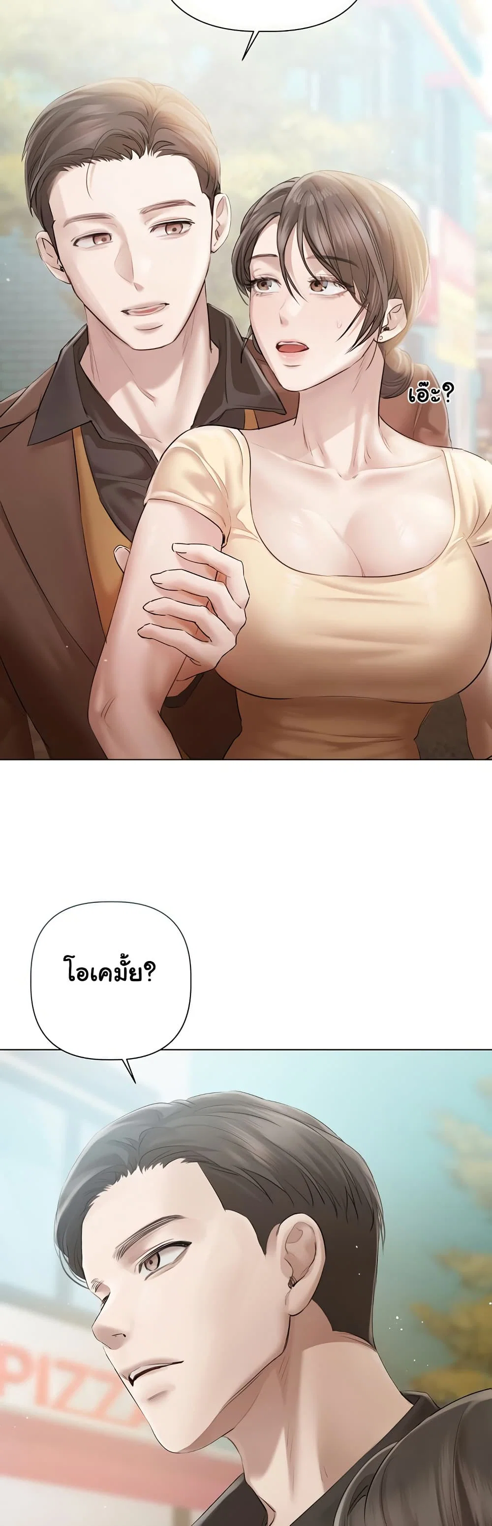 ทาสของบทกวี ตอนที่ 14 หน้า 38 - โดจินแปลไทย
