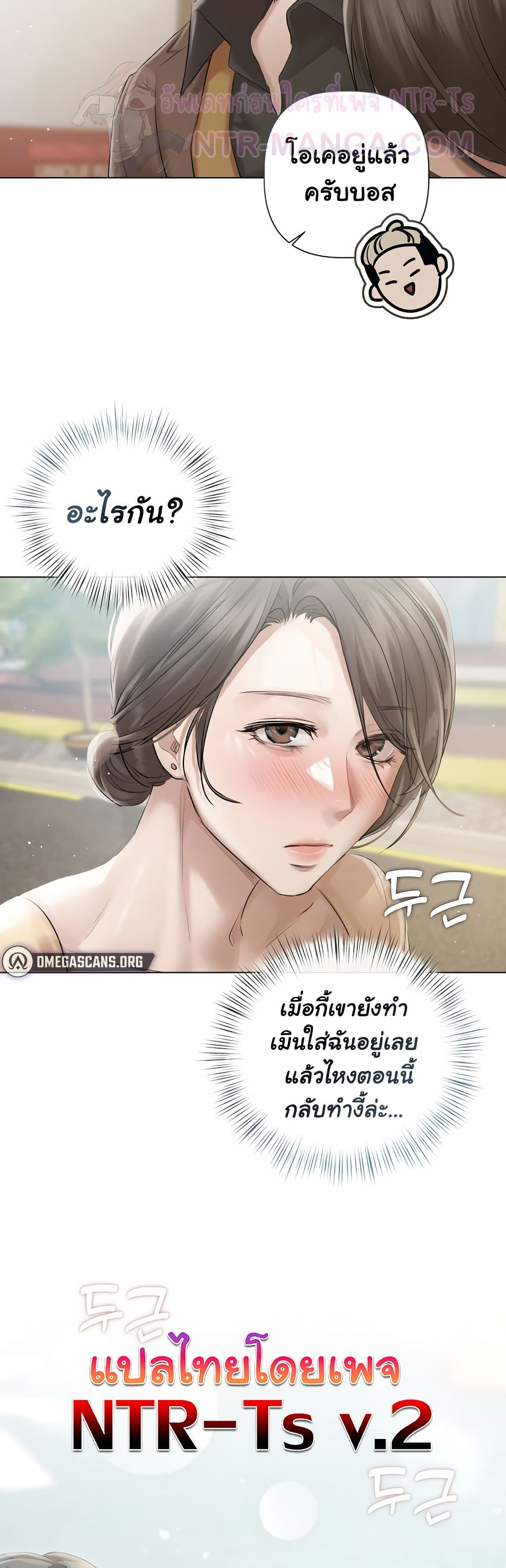 ทาสของบทกวี ตอนที่ 14 หน้า 39 - โดจินแปลไทย
