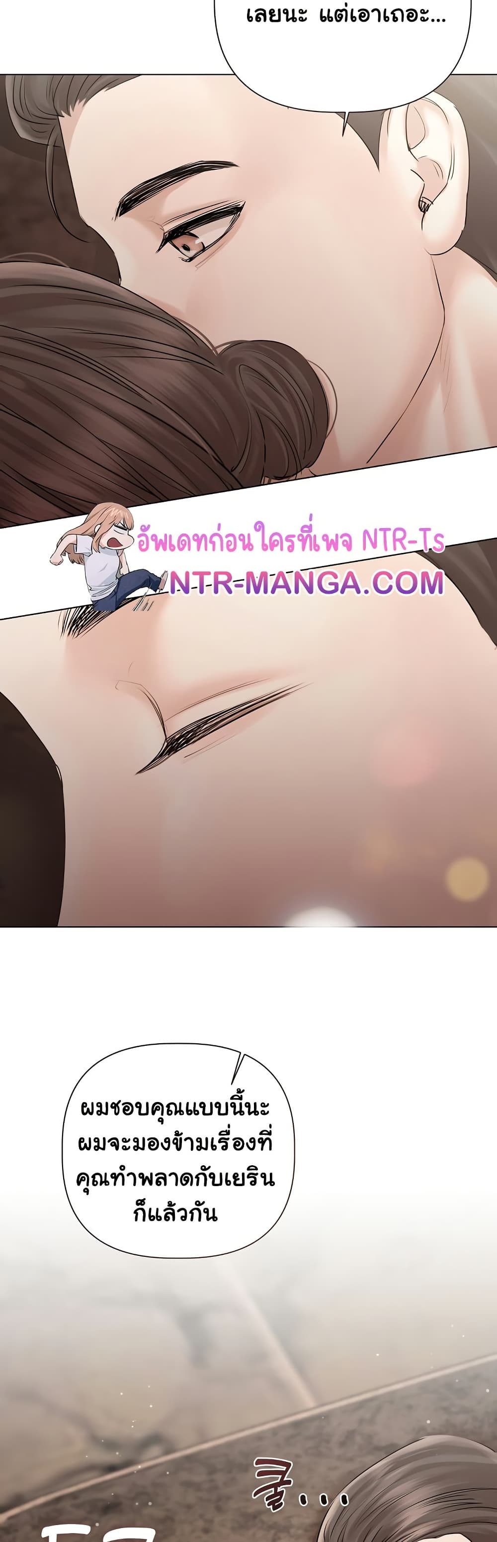 ทาสของบทกวี ตอนที่ 14 หน้า 7 - โดจินแปลไทย