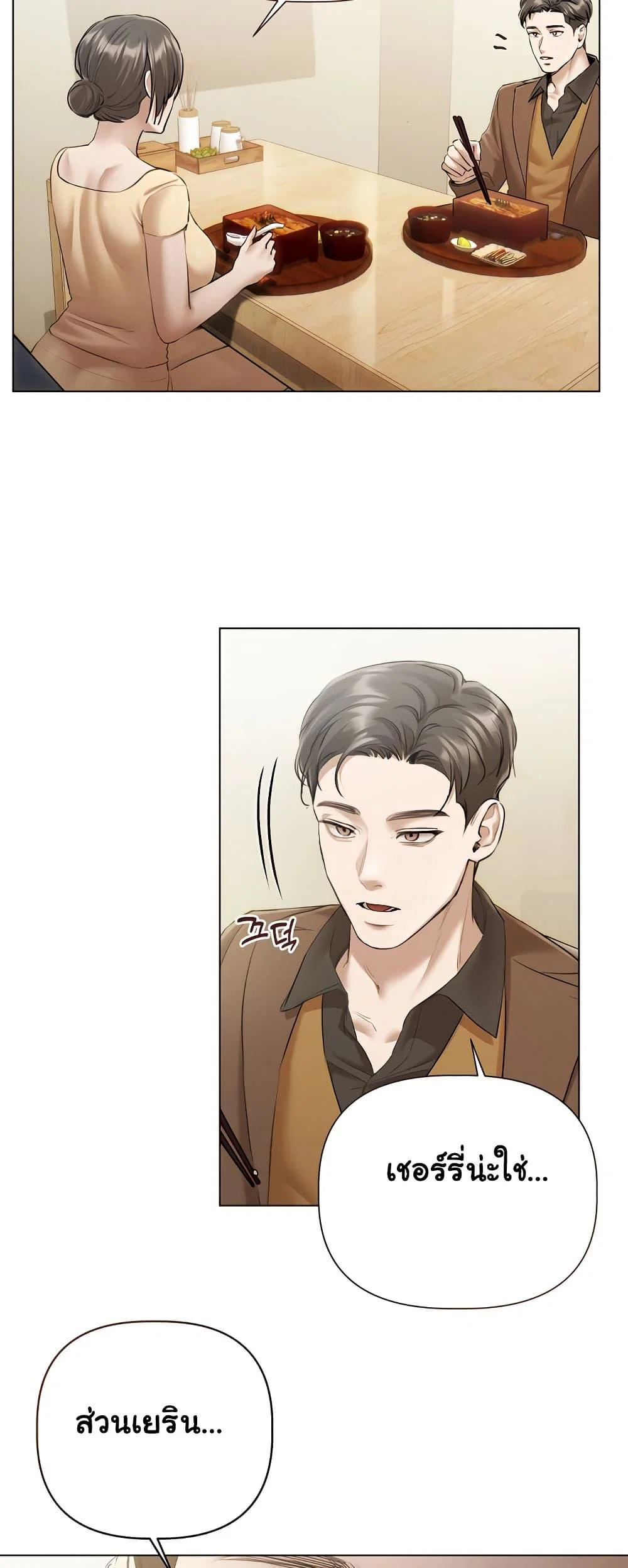 ทาสของบทกวี ตอนที่ 15 หน้า 10 - โดจินแปลไทย