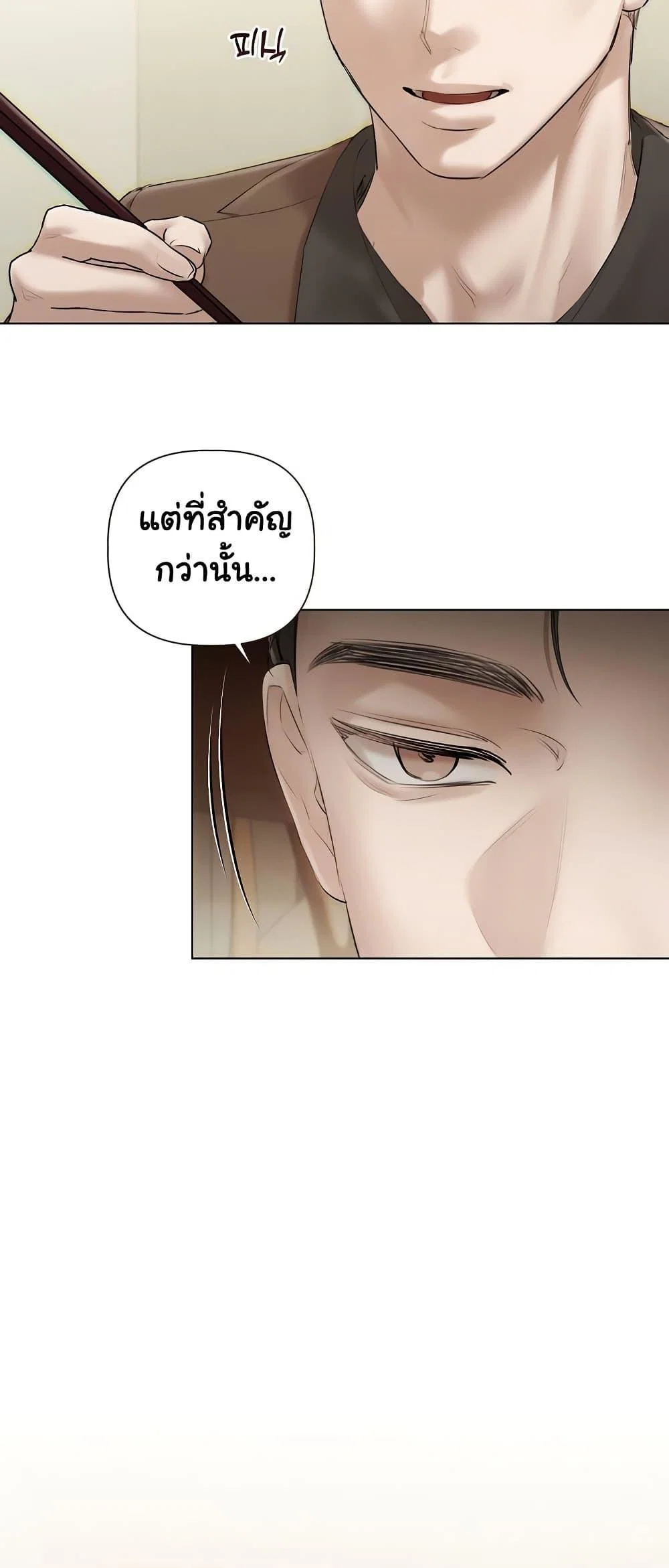 ทาสของบทกวี ตอนที่ 15 หน้า 13 - โดจินแปลไทย