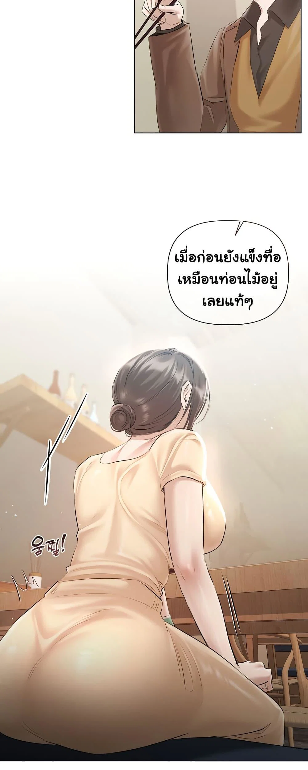 ทาสของบทกวี ตอนที่ 15 หน้า 15 - โดจินแปลไทย