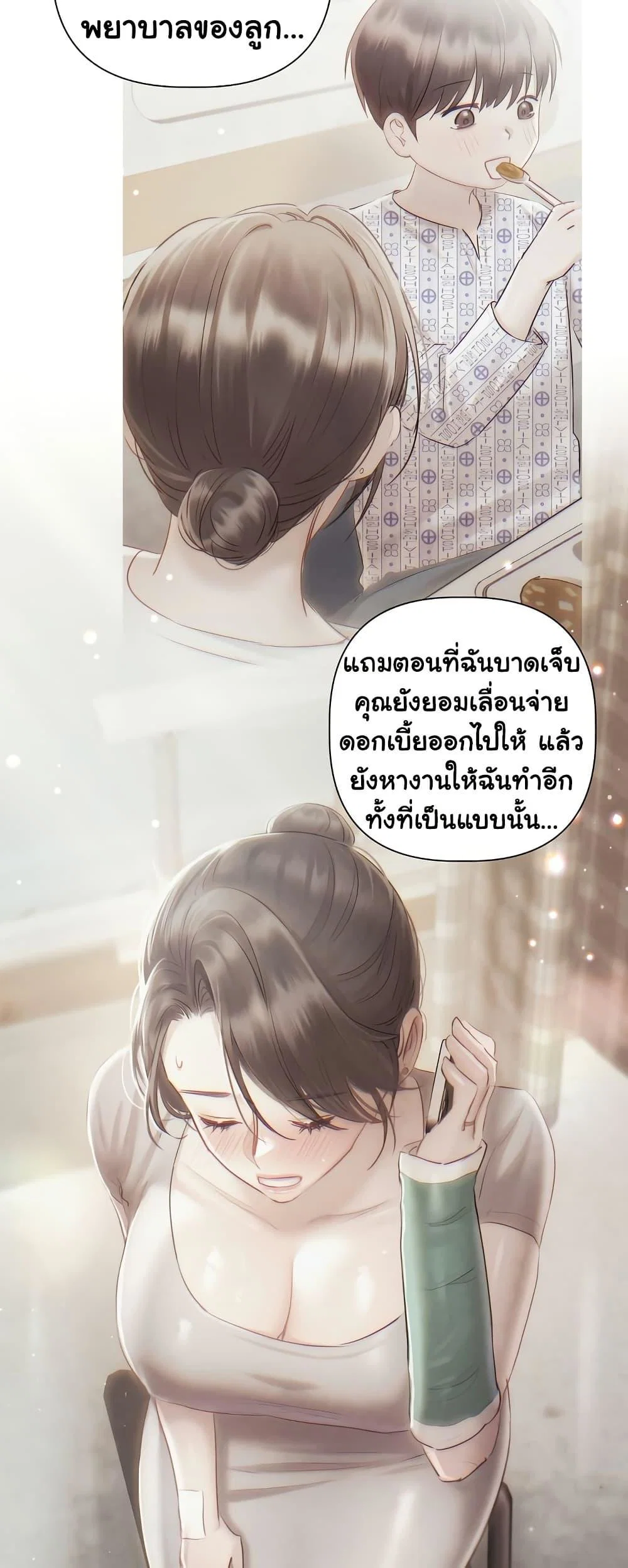 ทาสของบทกวี ตอนที่ 15 หน้า 17 - โดจินแปลไทย