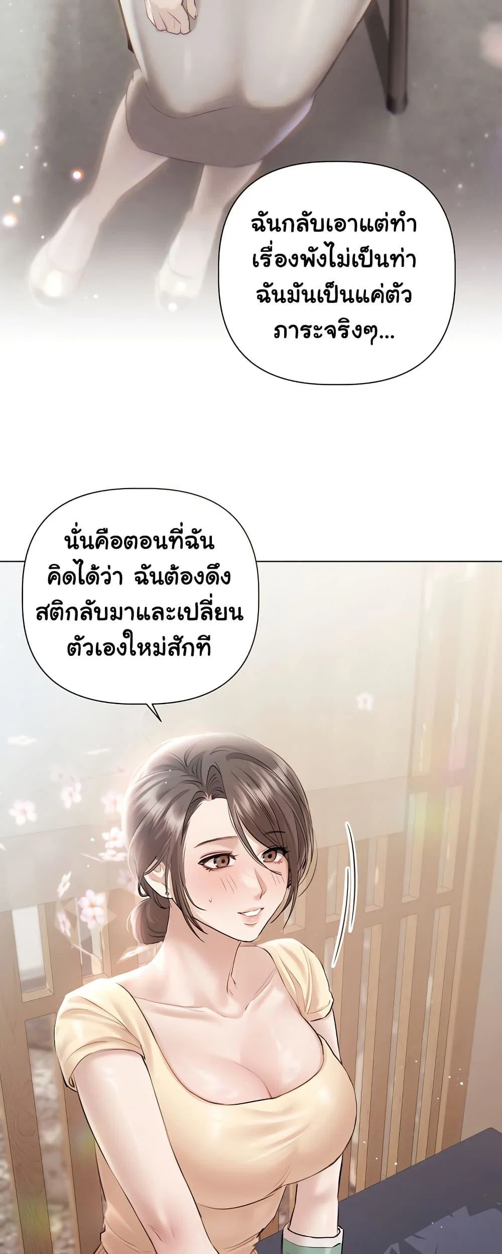 ทาสของบทกวี ตอนที่ 15 หน้า 18 - โดจินแปลไทย