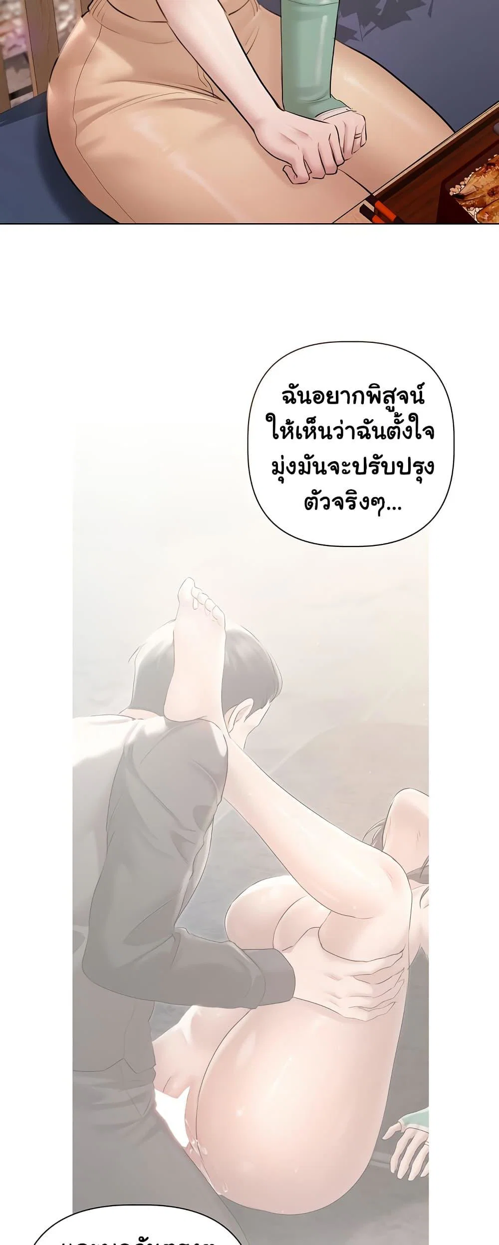 ทาสของบทกวี ตอนที่ 15 หน้า 19 - โดจินแปลไทย