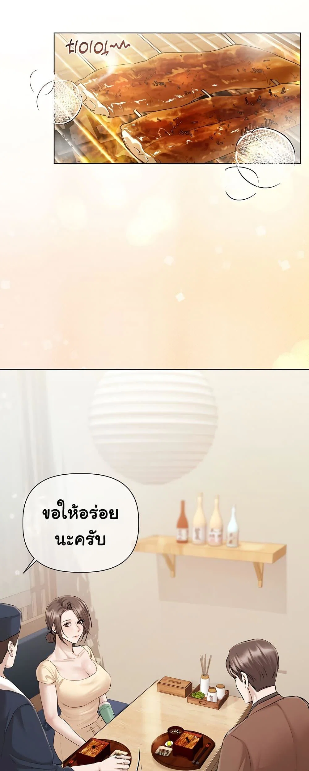 ทาสของบทกวี ตอนที่ 15 หน้า 2 - โดจินแปลไทย