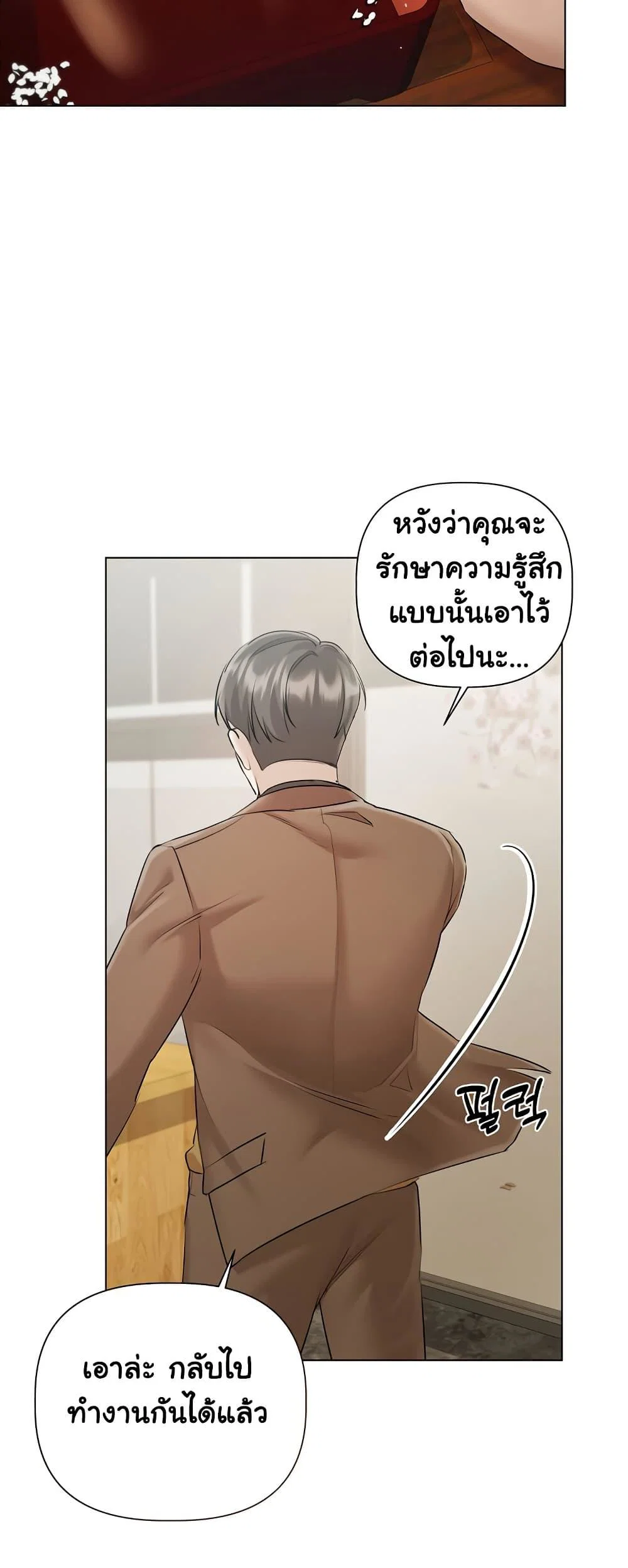 ทาสของบทกวี ตอนที่ 15 หน้า 21 - โดจินแปลไทย