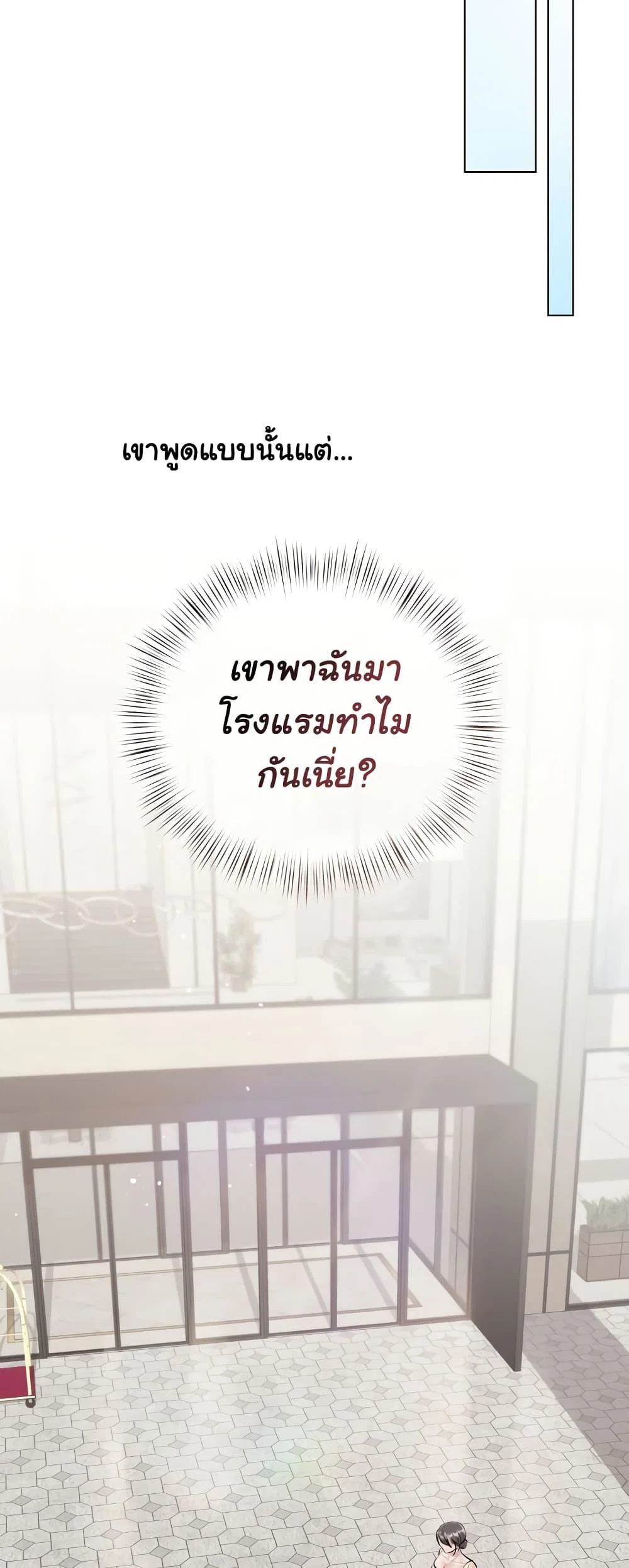 ทาสของบทกวี ตอนที่ 15 หน้า 23 - โดจินแปลไทย