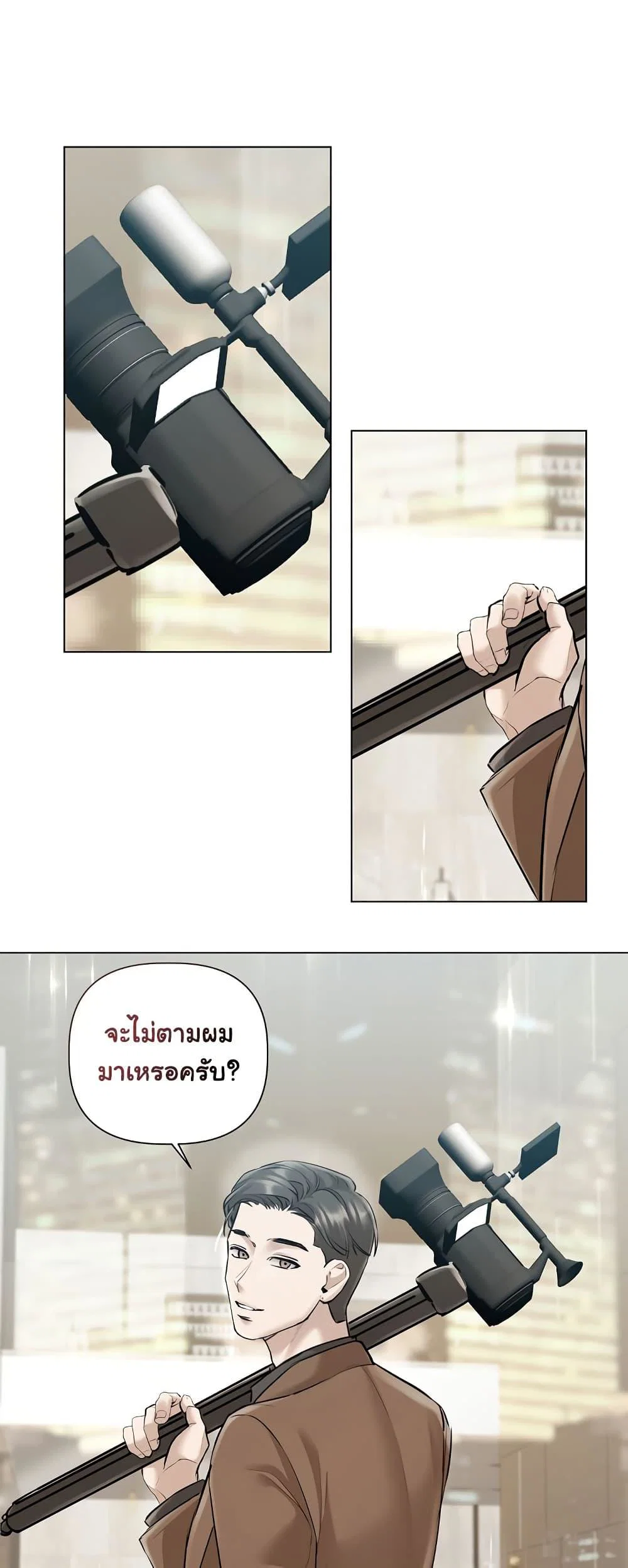 ทาสของบทกวี ตอนที่ 15 หน้า 27 - โดจินแปลไทย