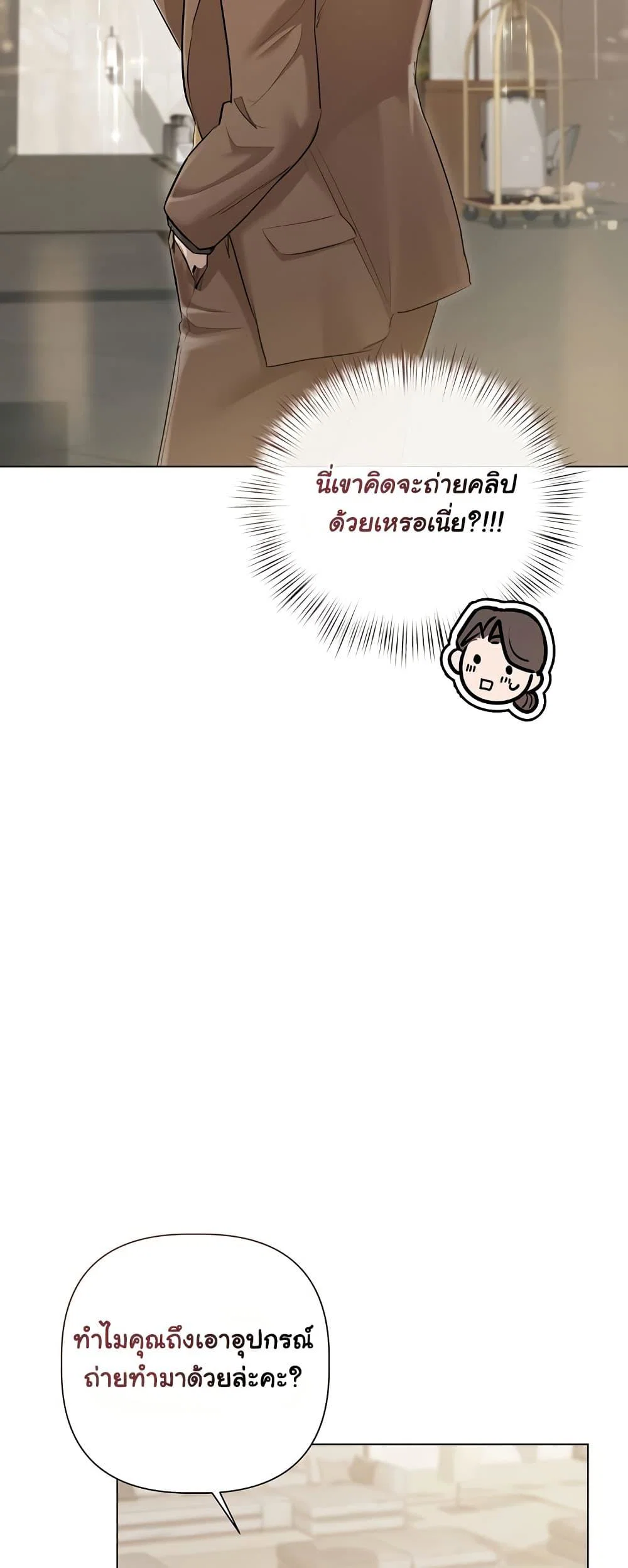ทาสของบทกวี ตอนที่ 15 หน้า 28 - โดจินแปลไทย