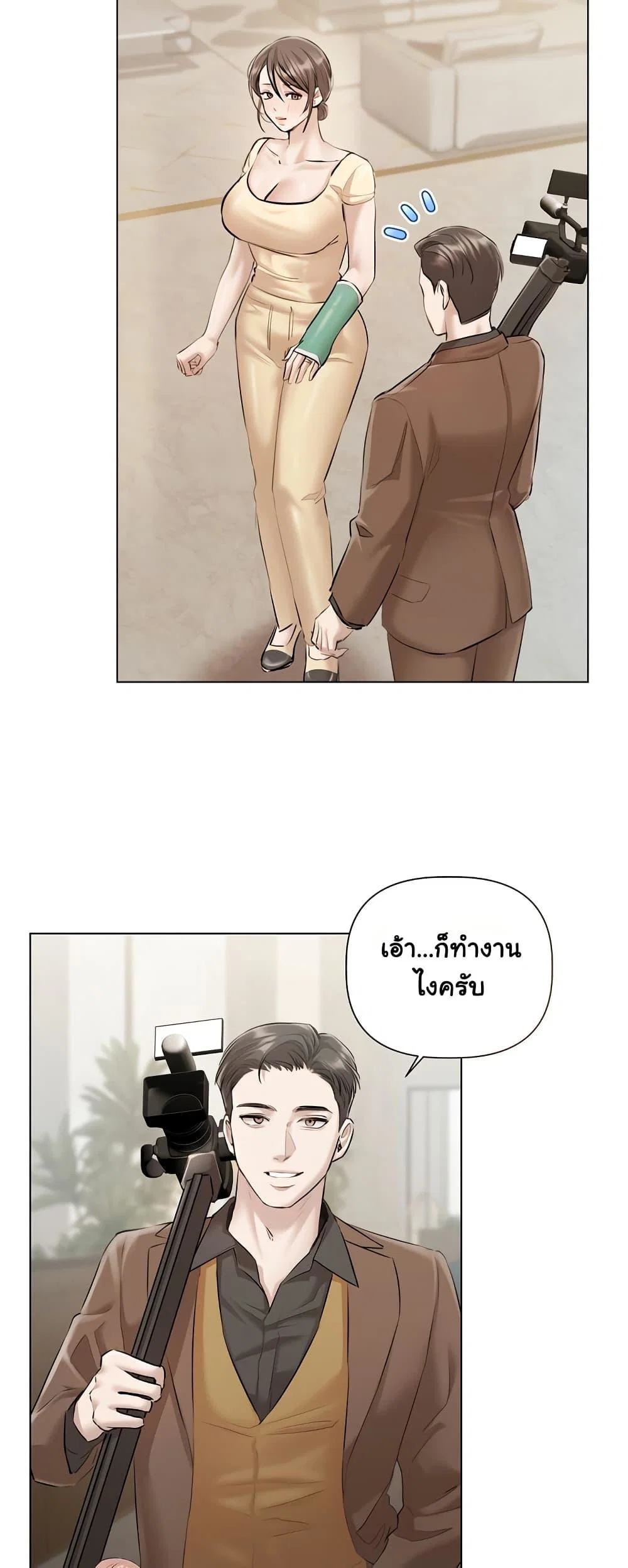 ทาสของบทกวี ตอนที่ 15 หน้า 29 - โดจินแปลไทย