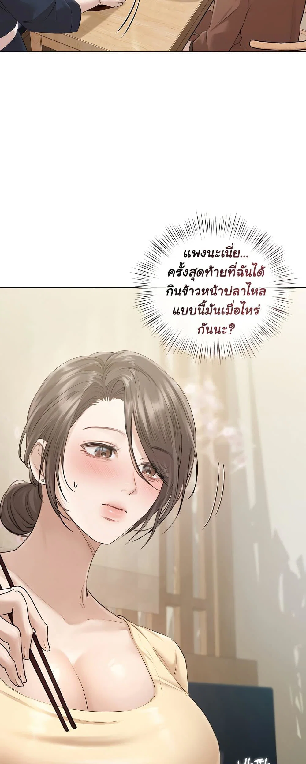 ทาสของบทกวี ตอนที่ 15 หน้า 3 - โดจินแปลไทย