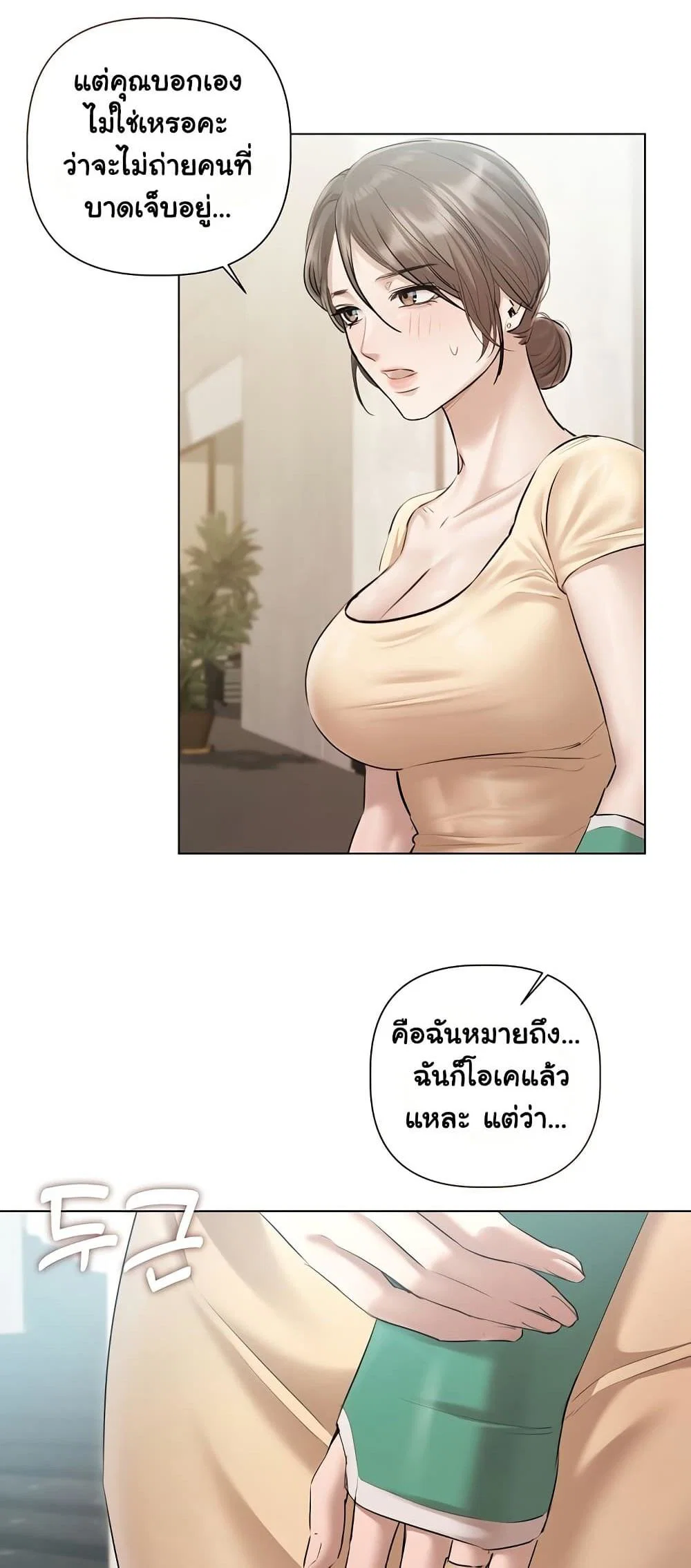 ทาสของบทกวี ตอนที่ 15 หน้า 30 - โดจินแปลไทย