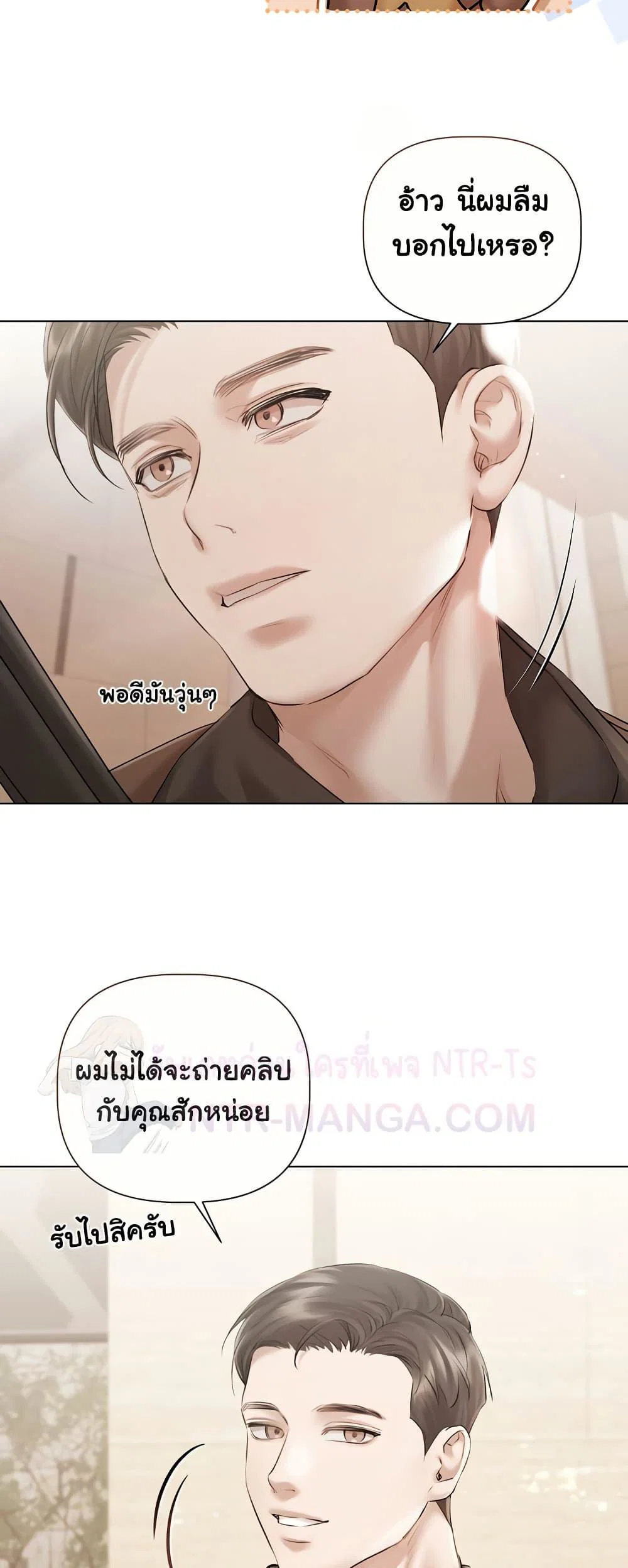 ทาสของบทกวี ตอนที่ 15 หน้า 32 - โดจินแปลไทย