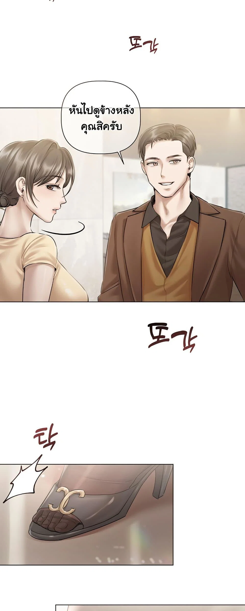 ทาสของบทกวี ตอนที่ 15 หน้า 34 - โดจินแปลไทย