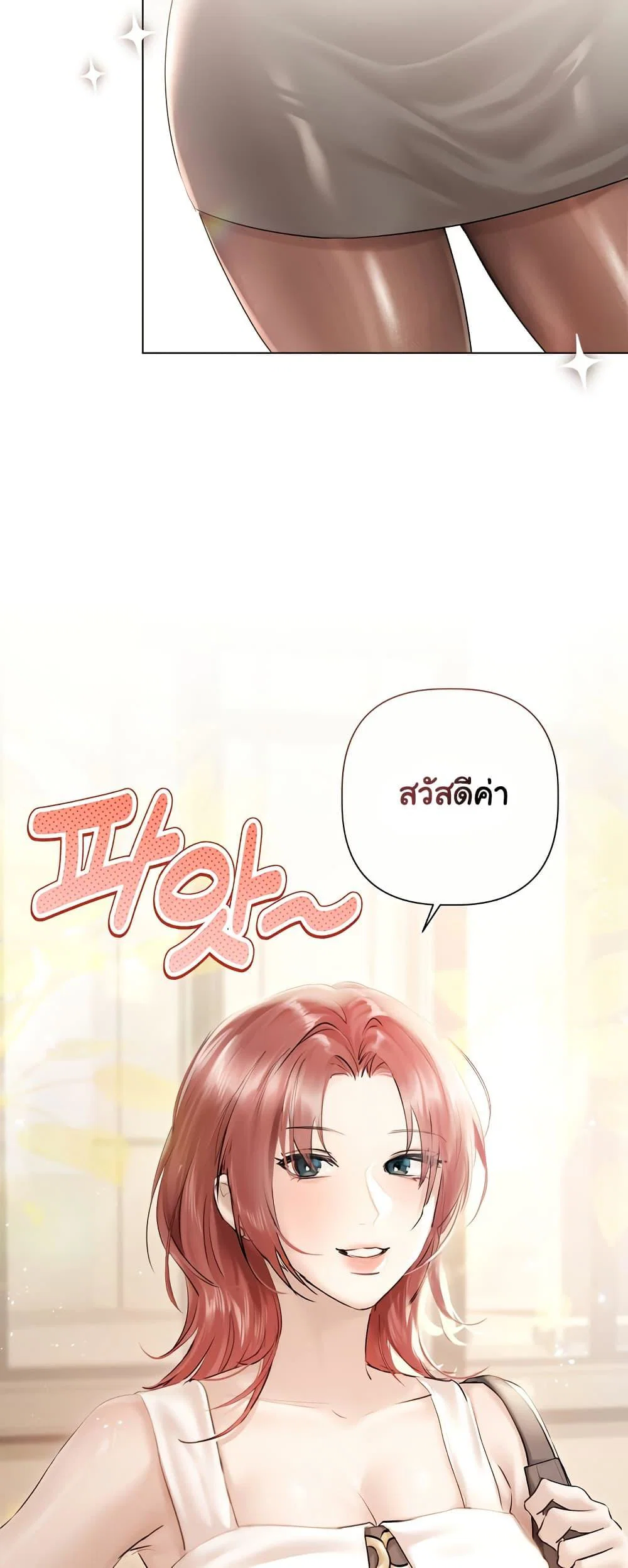 ทาสของบทกวี ตอนที่ 15 หน้า 35 - โดจินแปลไทย