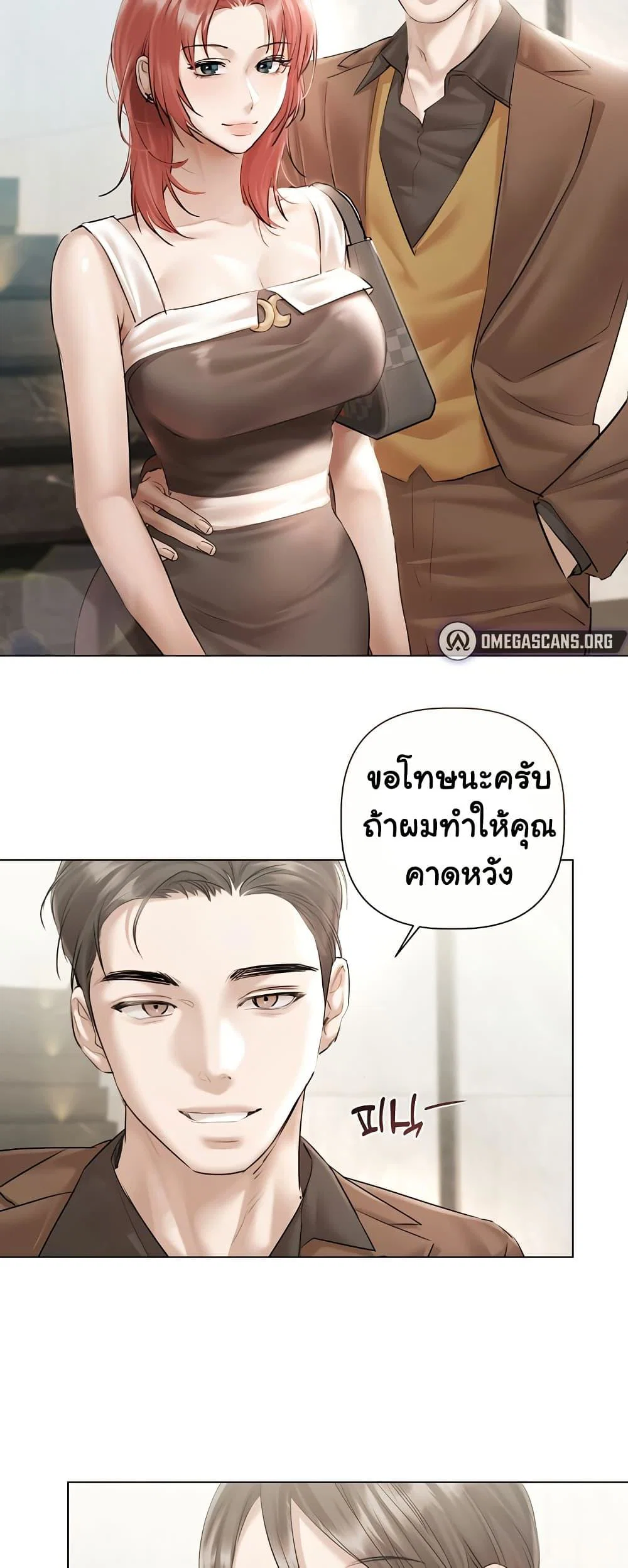 ทาสของบทกวี ตอนที่ 15 หน้า 38 - โดจินแปลไทย