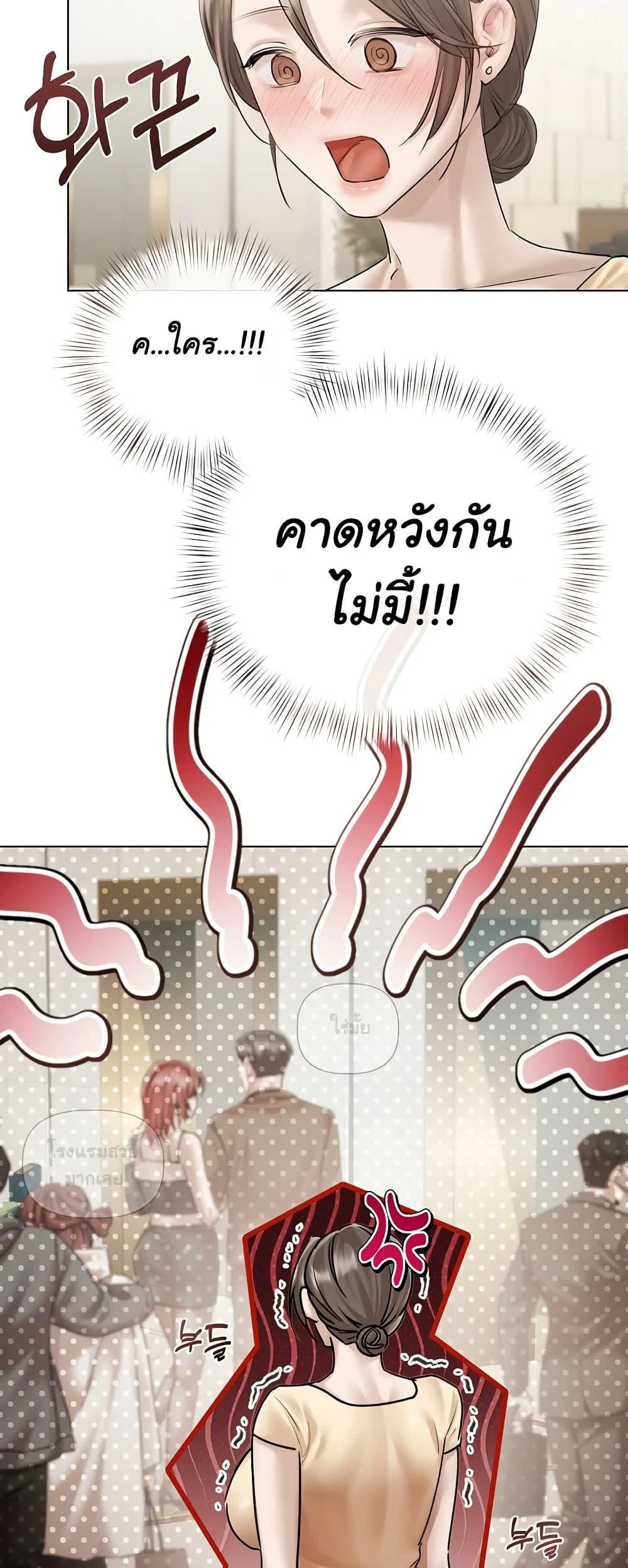 ทาสของบทกวี ตอนที่ 15 หน้า 39 - โดจินแปลไทย