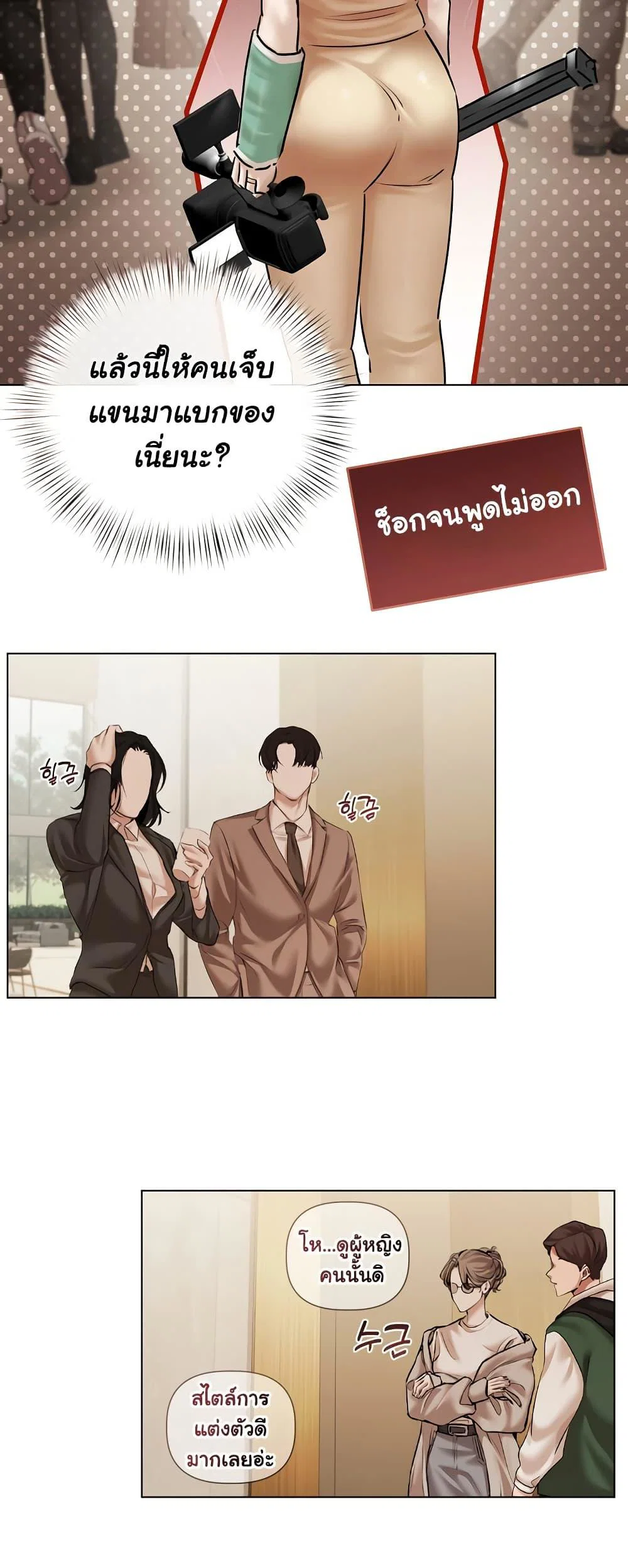 ทาสของบทกวี ตอนที่ 15 หน้า 40 - โดจินแปลไทย