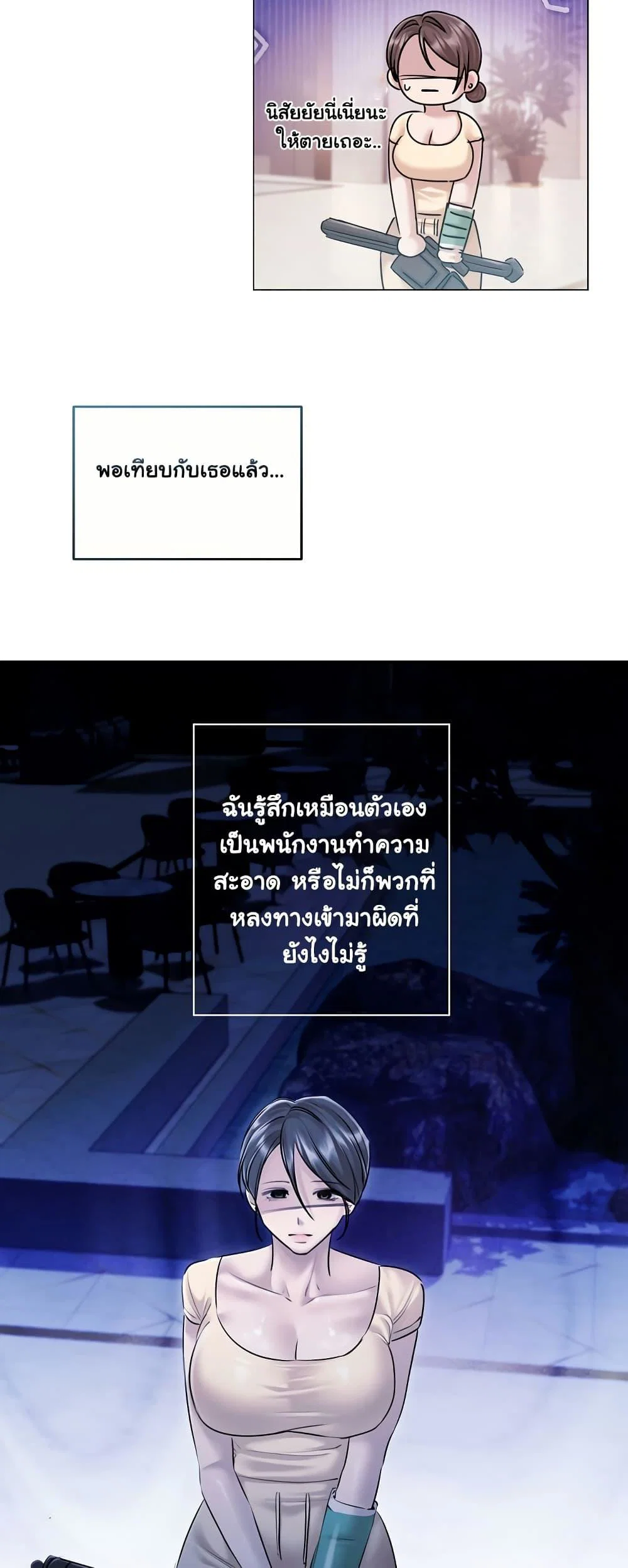 ทาสของบทกวี ตอนที่ 15 หน้า 43 - โดจินแปลไทย