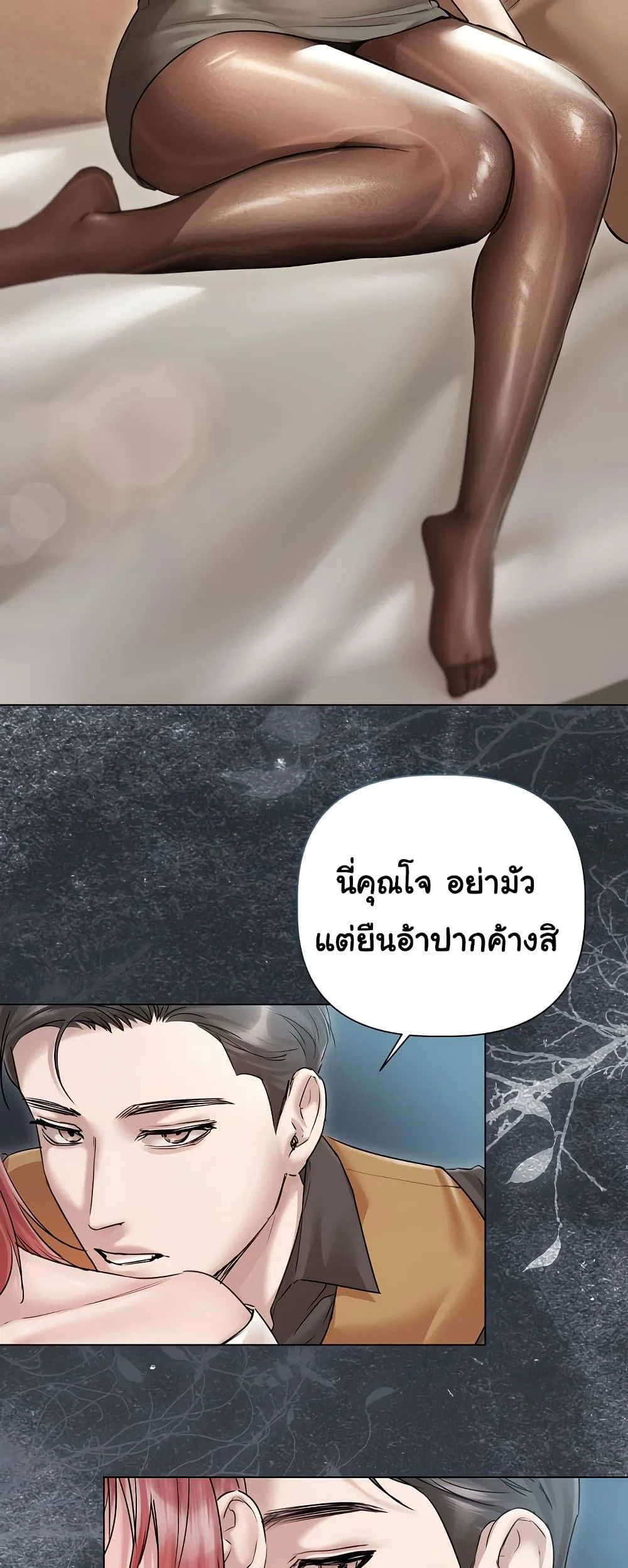 ทาสของบทกวี ตอนที่ 15 หน้า 48 - โดจินแปลไทย