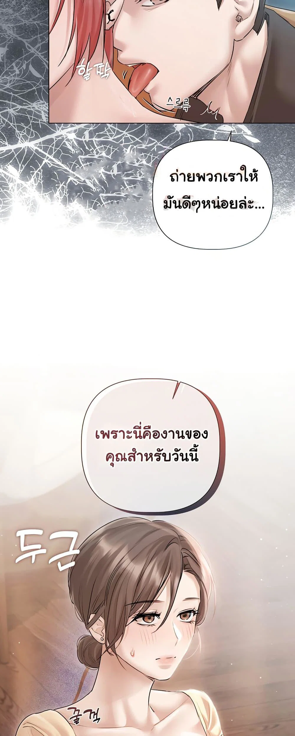 ทาสของบทกวี ตอนที่ 15 หน้า 49 - โดจินแปลไทย