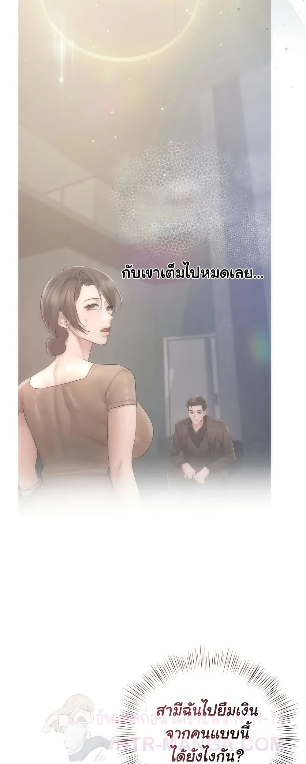 ทาสของบทกวี ตอนที่ 15 หน้า 7 - โดจินแปลไทย