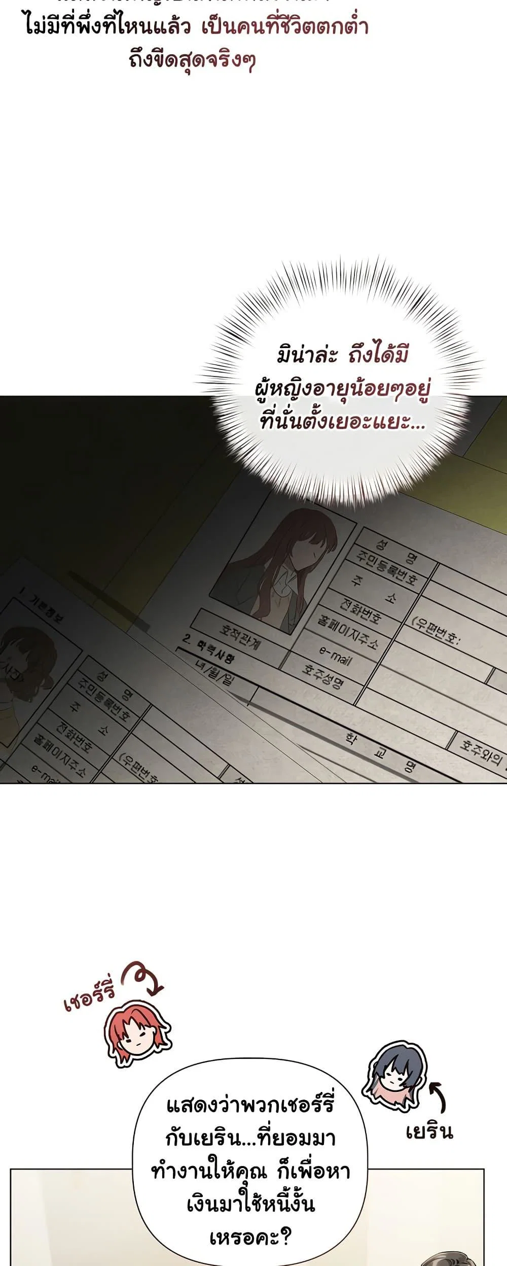 ทาสของบทกวี ตอนที่ 15 หน้า 9 - โดจินแปลไทย