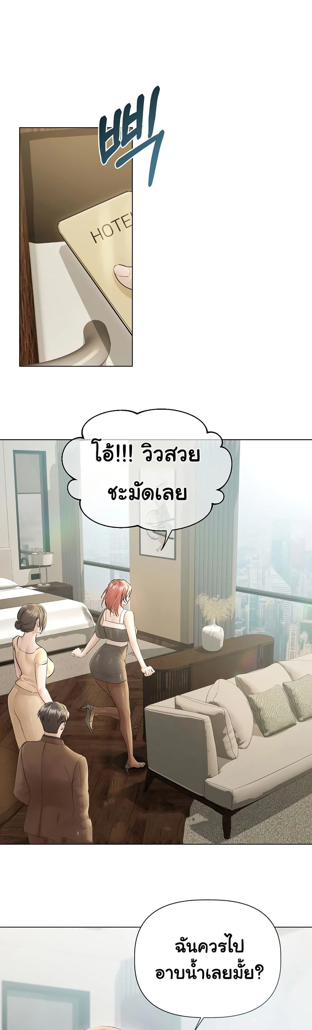 ทาสของบทกวี ตอนที่ 16 หน้า 1 - โดจินแปลไทย