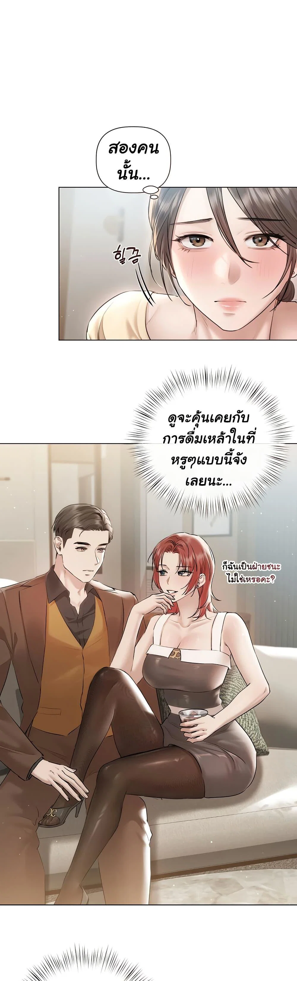 ทาสของบทกวี ตอนที่ 16 หน้า 10 - โดจินแปลไทย