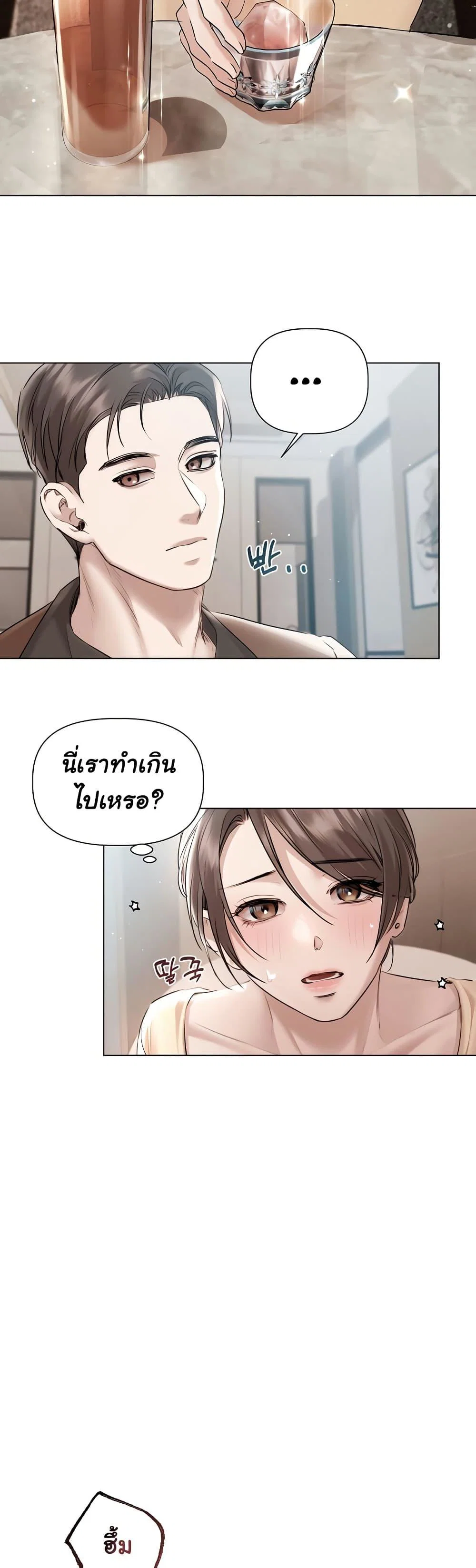 ทาสของบทกวี ตอนที่ 16 หน้า 14 - โดจินแปลไทย