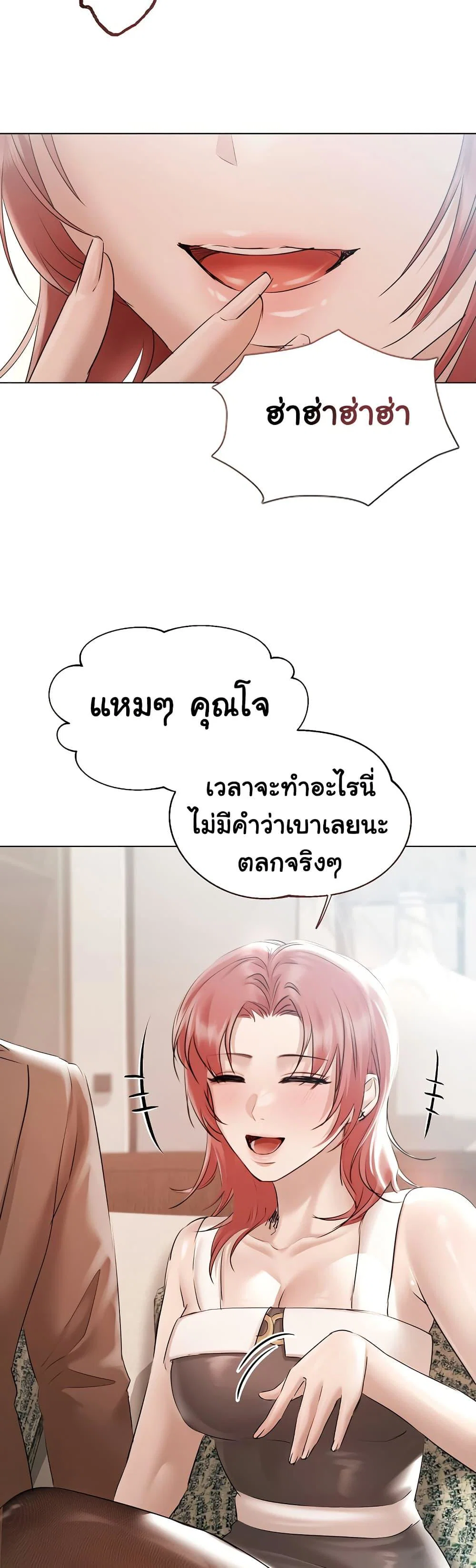 ทาสของบทกวี ตอนที่ 16 หน้า 15 - โดจินแปลไทย