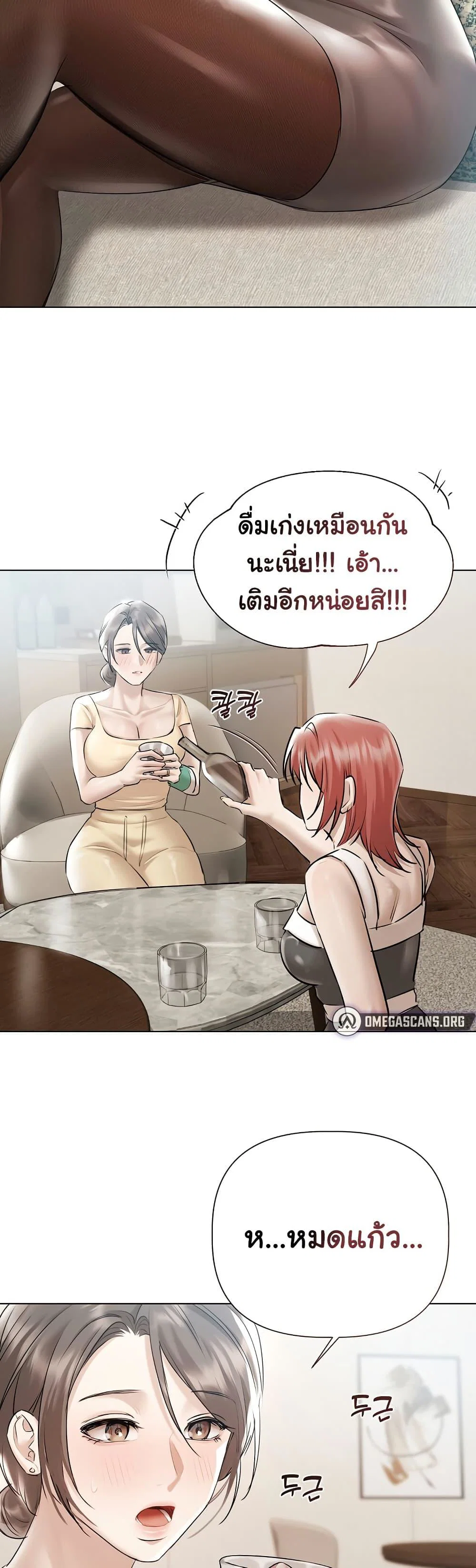 ทาสของบทกวี ตอนที่ 16 หน้า 16 - โดจินแปลไทย