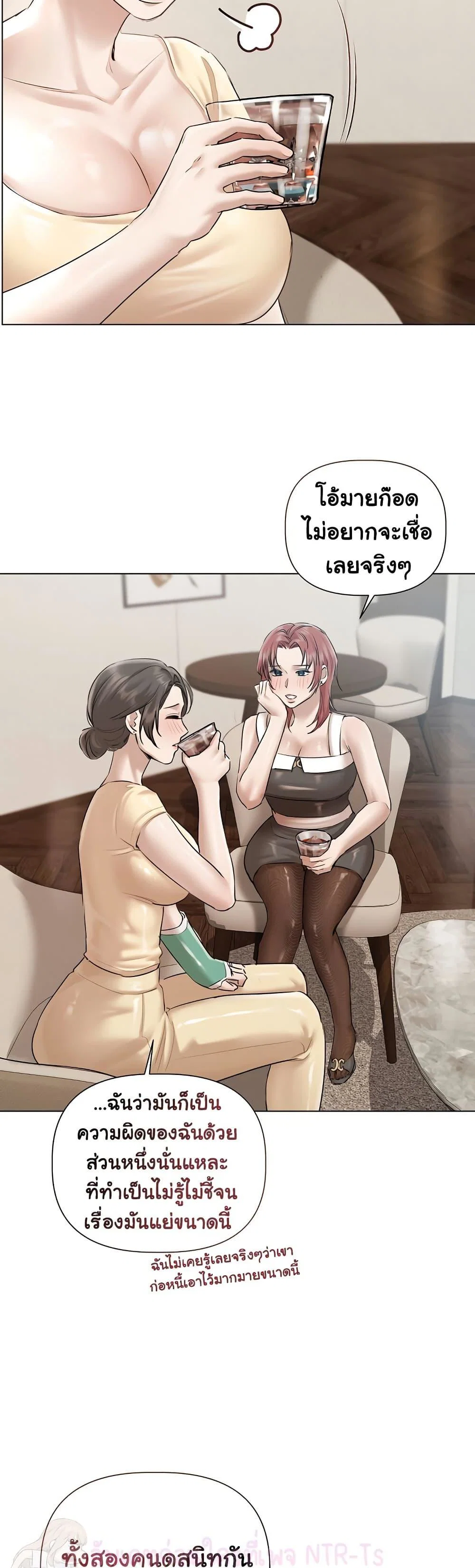 ทาสของบทกวี ตอนที่ 16 หน้า 18 - โดจินแปลไทย