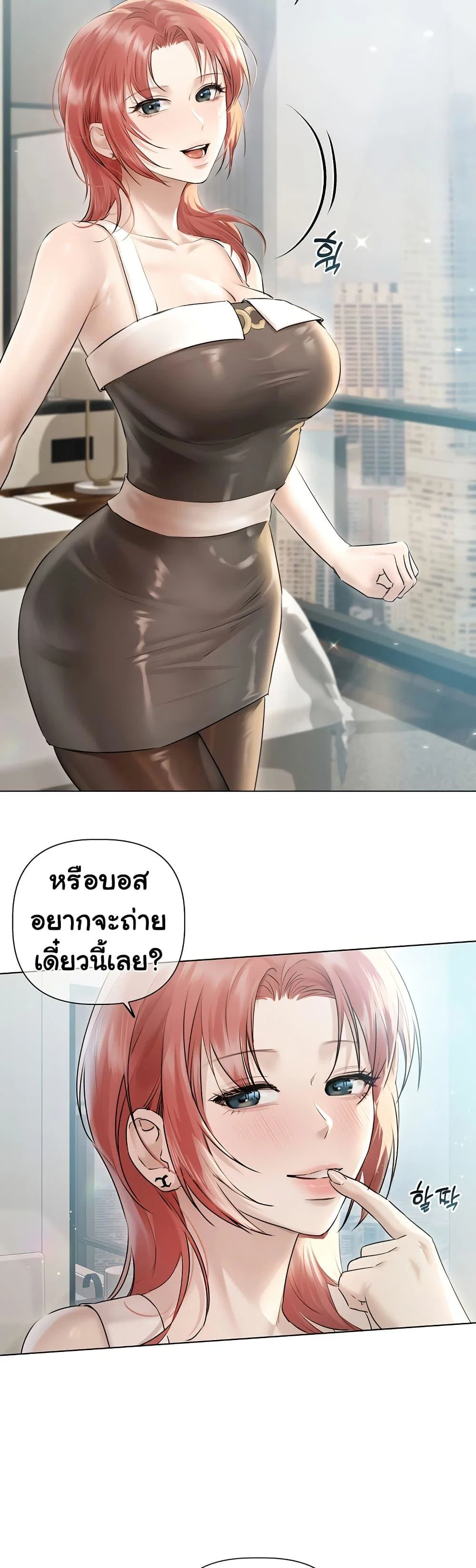 ทาสของบทกวี ตอนที่ 16 หน้า 2 - โดจินแปลไทย