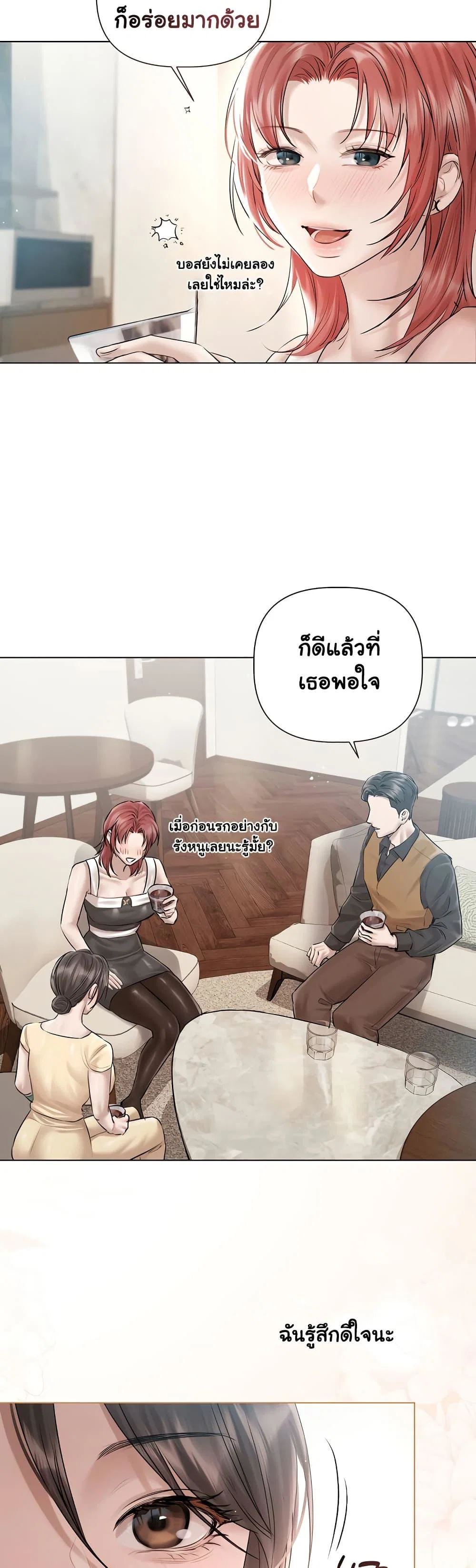 ทาสของบทกวี ตอนที่ 16 หน้า 20 - โดจินแปลไทย
