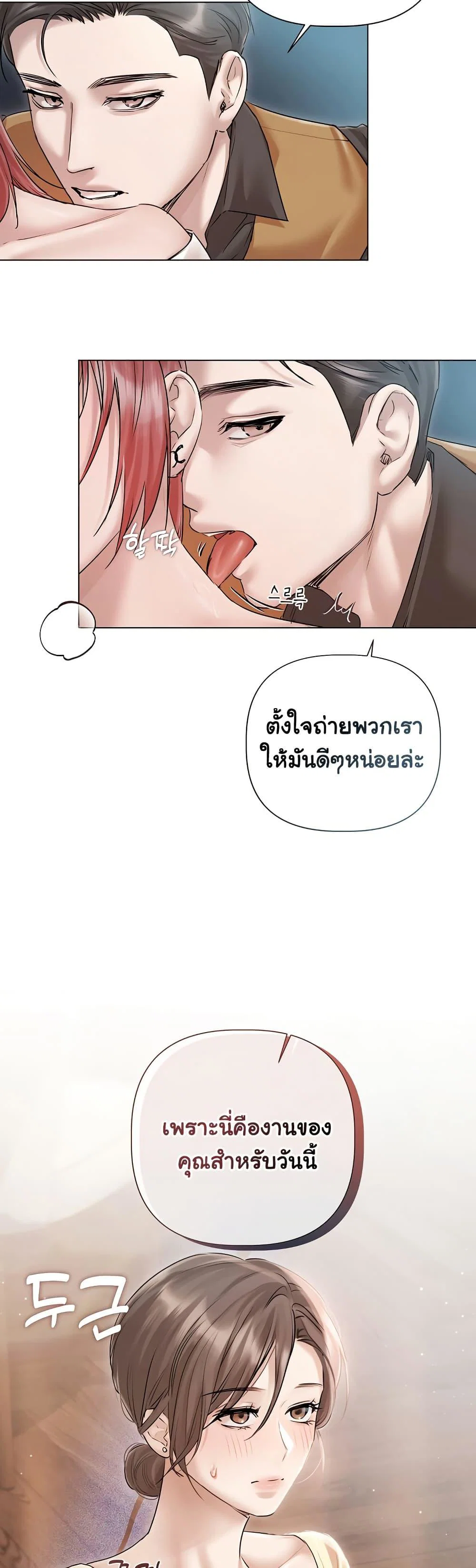 ทาสของบทกวี ตอนที่ 16 หน้า 26 - โดจินแปลไทย