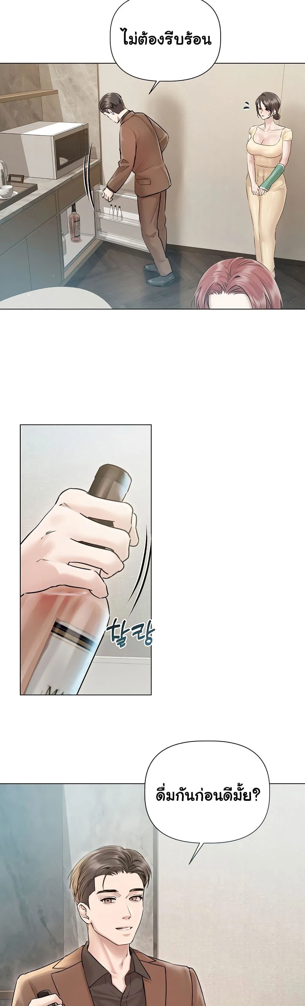 ทาสของบทกวี ตอนที่ 16 หน้า 3 - โดจินแปลไทย