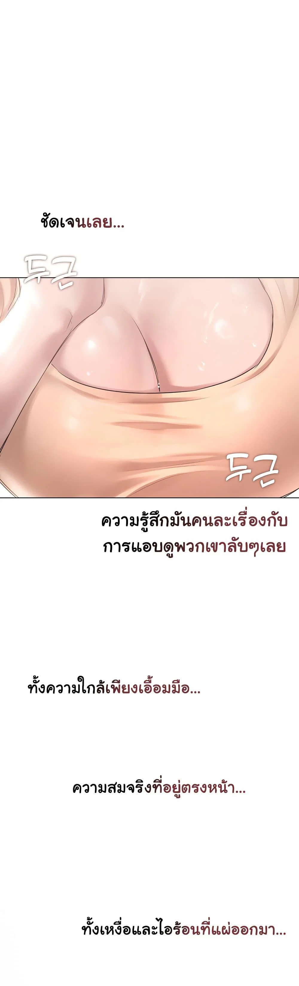 ทาสของบทกวี ตอนที่ 16 หน้า 32 - โดจินแปลไทย