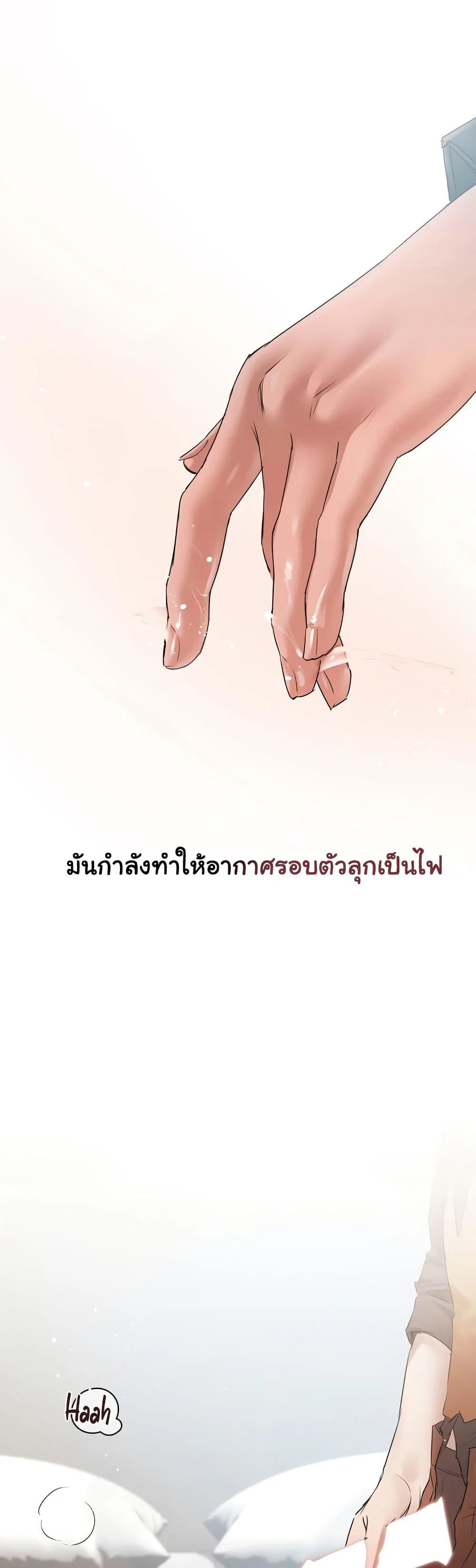 ทาสของบทกวี ตอนที่ 16 หน้า 33 - โดจินแปลไทย