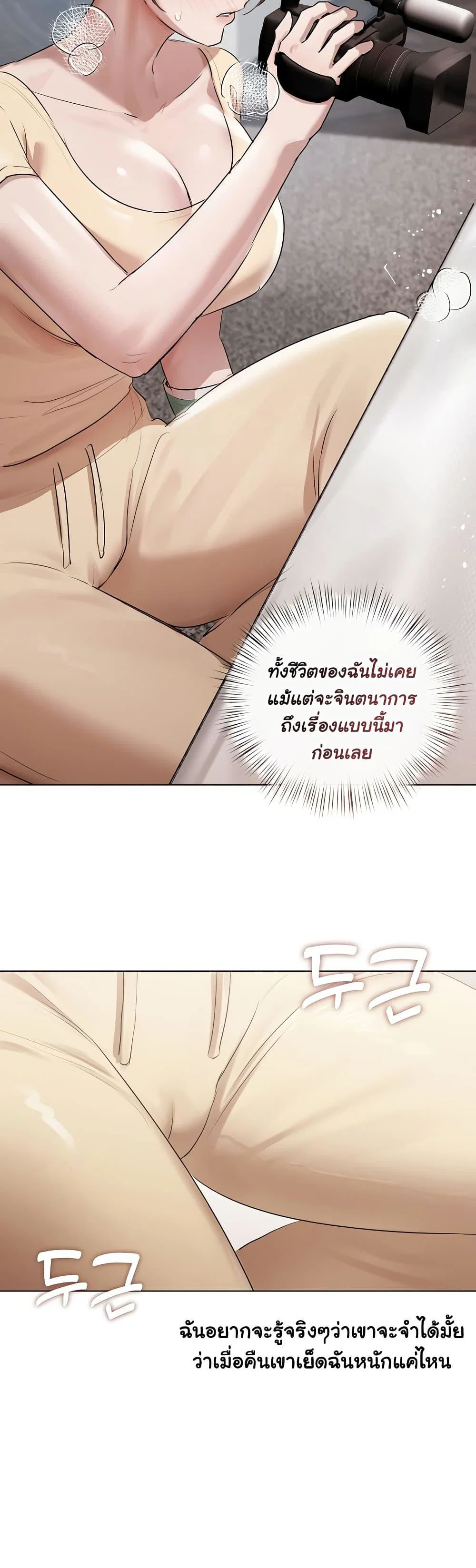 ทาสของบทกวี ตอนที่ 16 หน้า 37 - โดจินแปลไทย