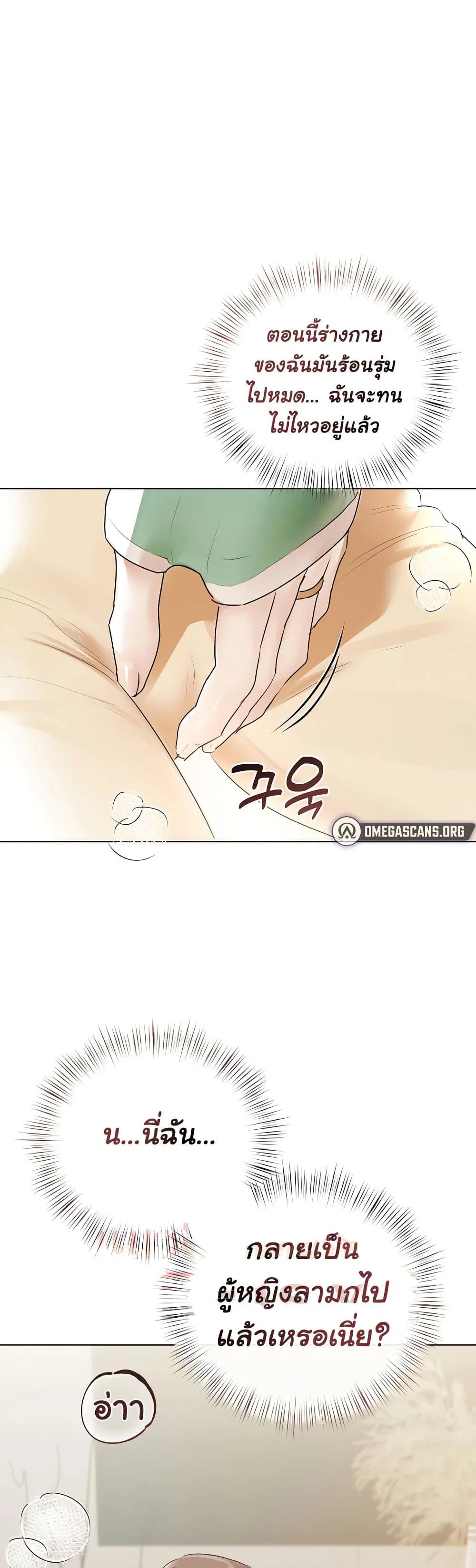 ทาสของบทกวี ตอนที่ 16 หน้า 38 - โดจินแปลไทย