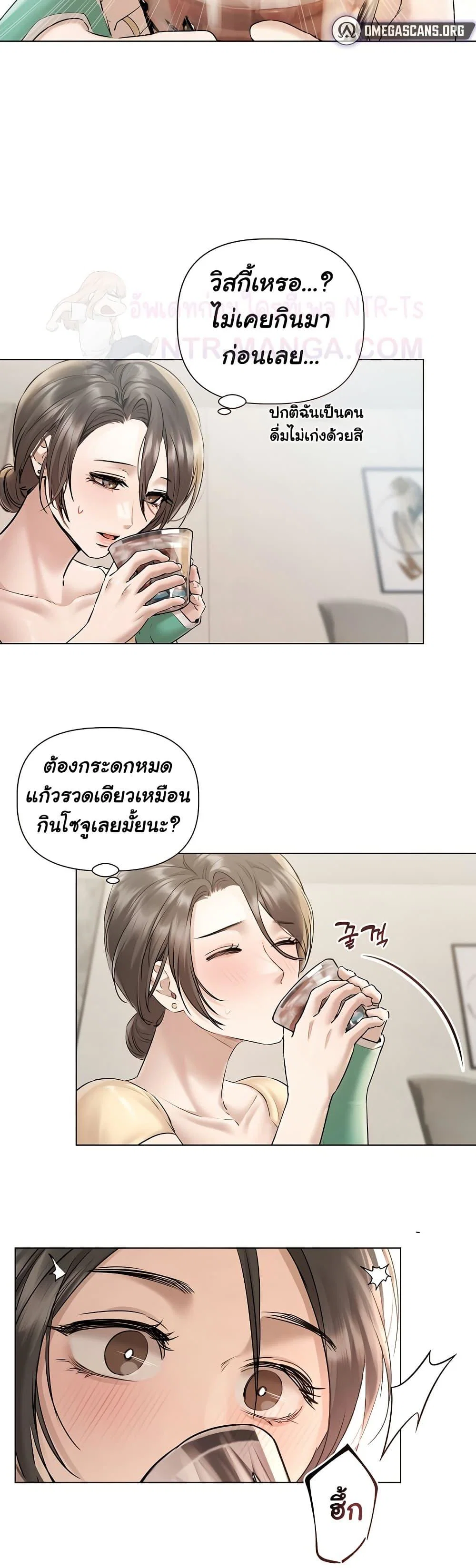 ทาสของบทกวี ตอนที่ 16 หน้า 6 - โดจินแปลไทย