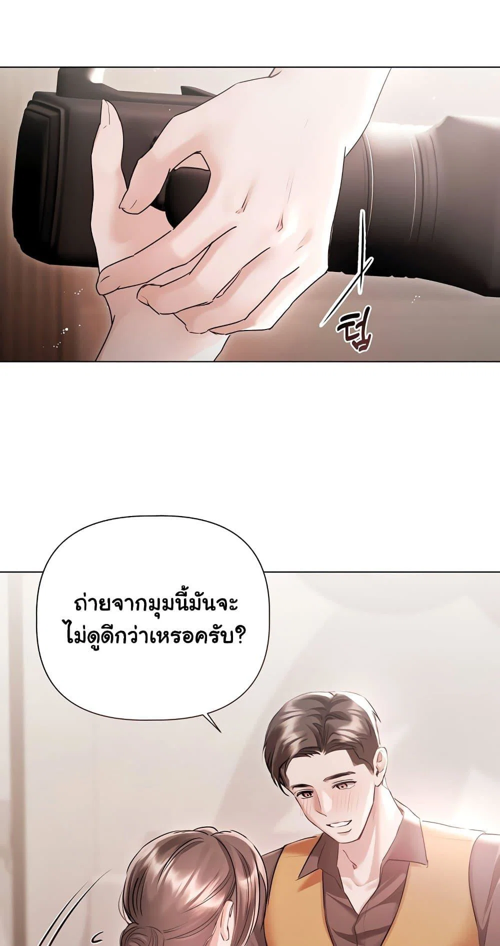 ทาสของบทกวี ตอนที่ 17 หน้า 11 - โดจินแปลไทย