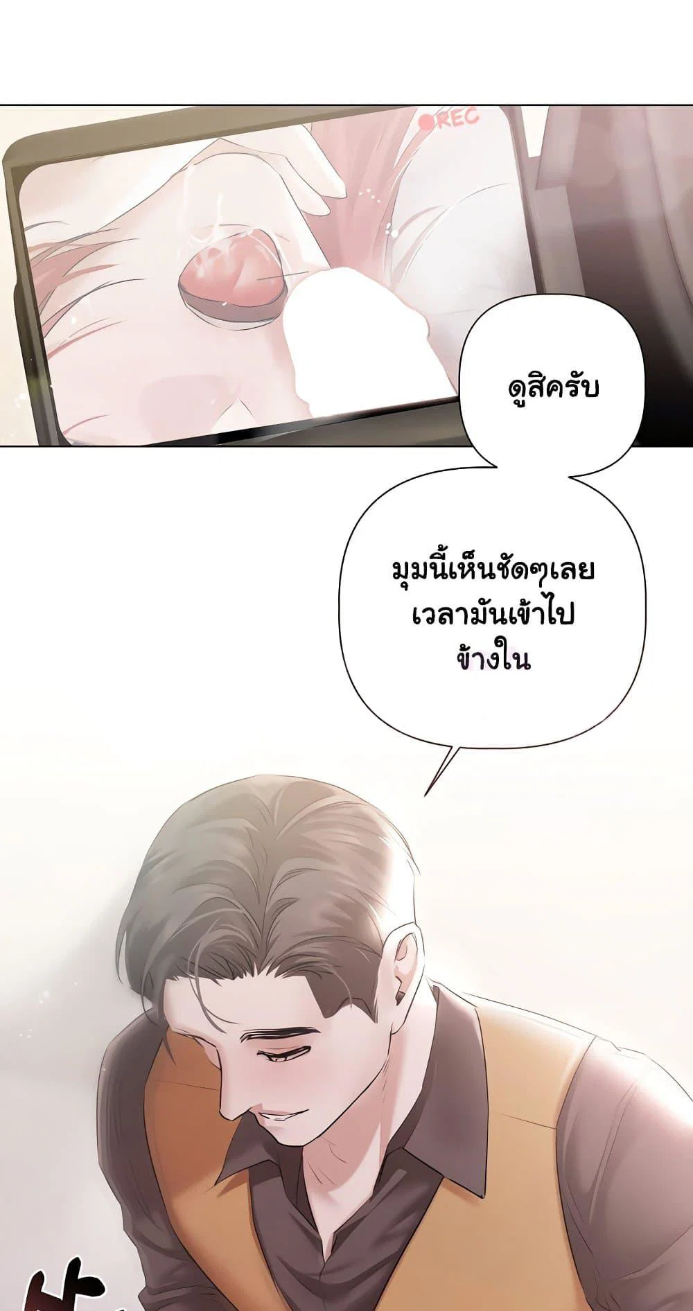 ทาสของบทกวี ตอนที่ 17 หน้า 13 - โดจินแปลไทย