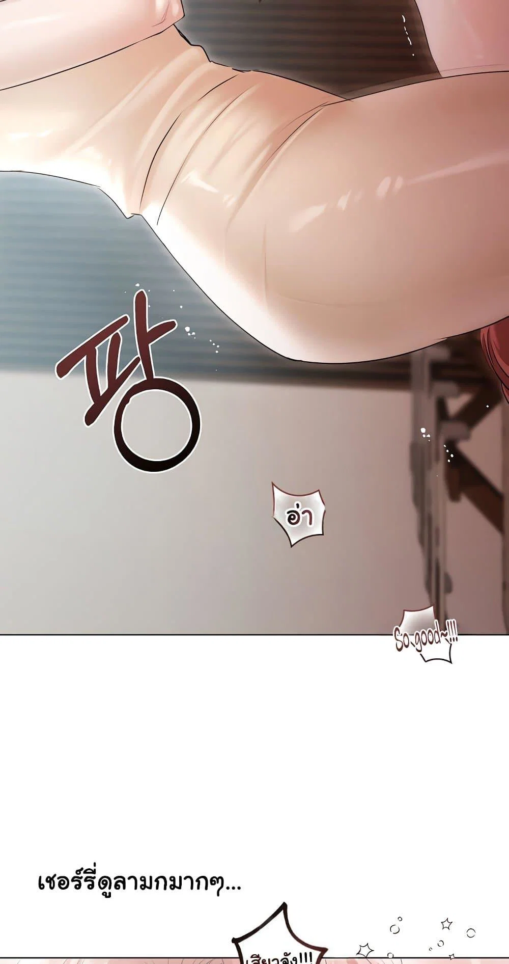 ทาสของบทกวี ตอนที่ 17 หน้า 16 - โดจินแปลไทย