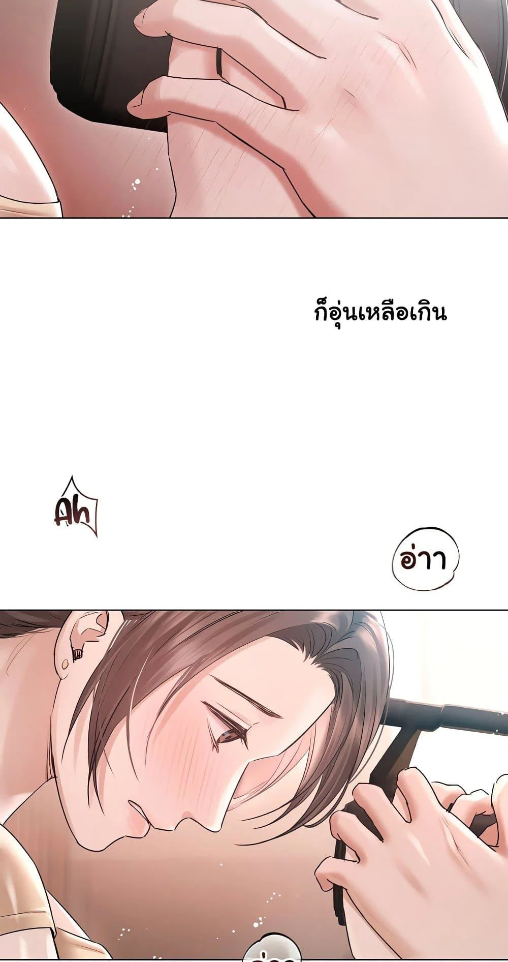 ทาสของบทกวี ตอนที่ 17 หน้า 18 - โดจินแปลไทย