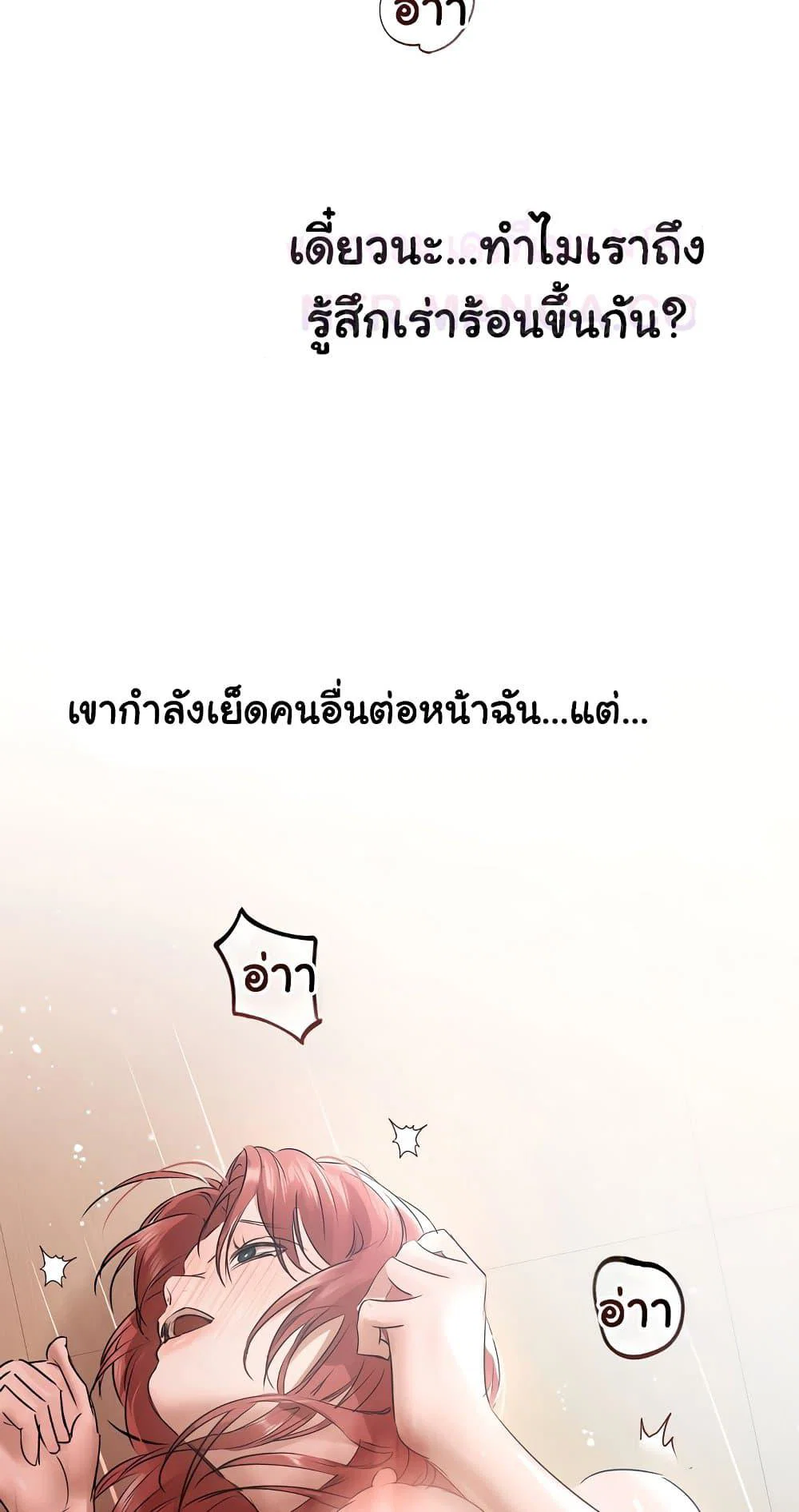 ทาสของบทกวี ตอนที่ 17 หน้า 19 - โดจินแปลไทย
