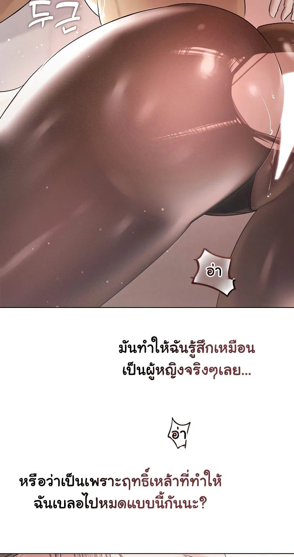 ทาสของบทกวี ตอนที่ 17 หน้า 23 - โดจินแปลไทย