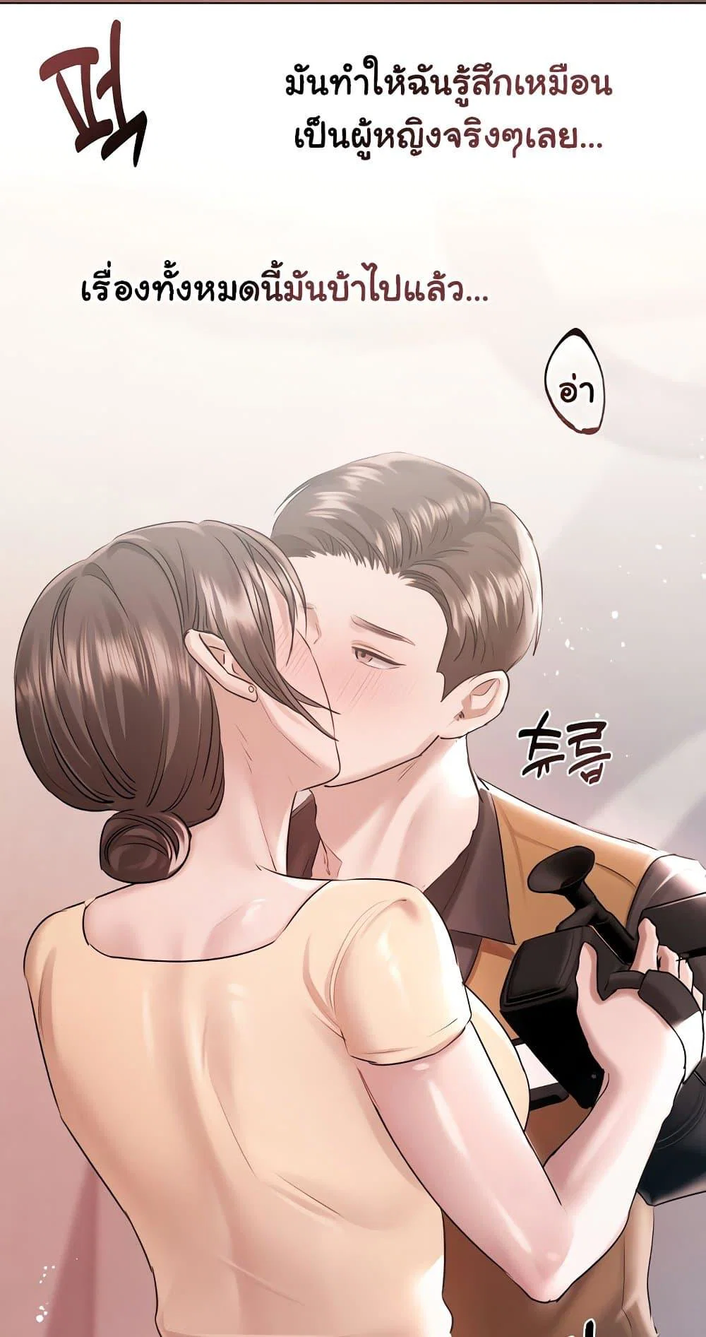 ทาสของบทกวี ตอนที่ 17 หน้า 25 - โดจินแปลไทย